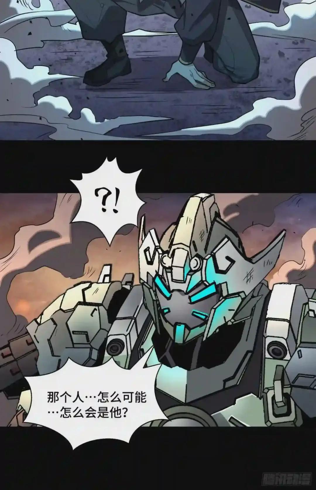 031 复制?星魂将龙且? 第17页