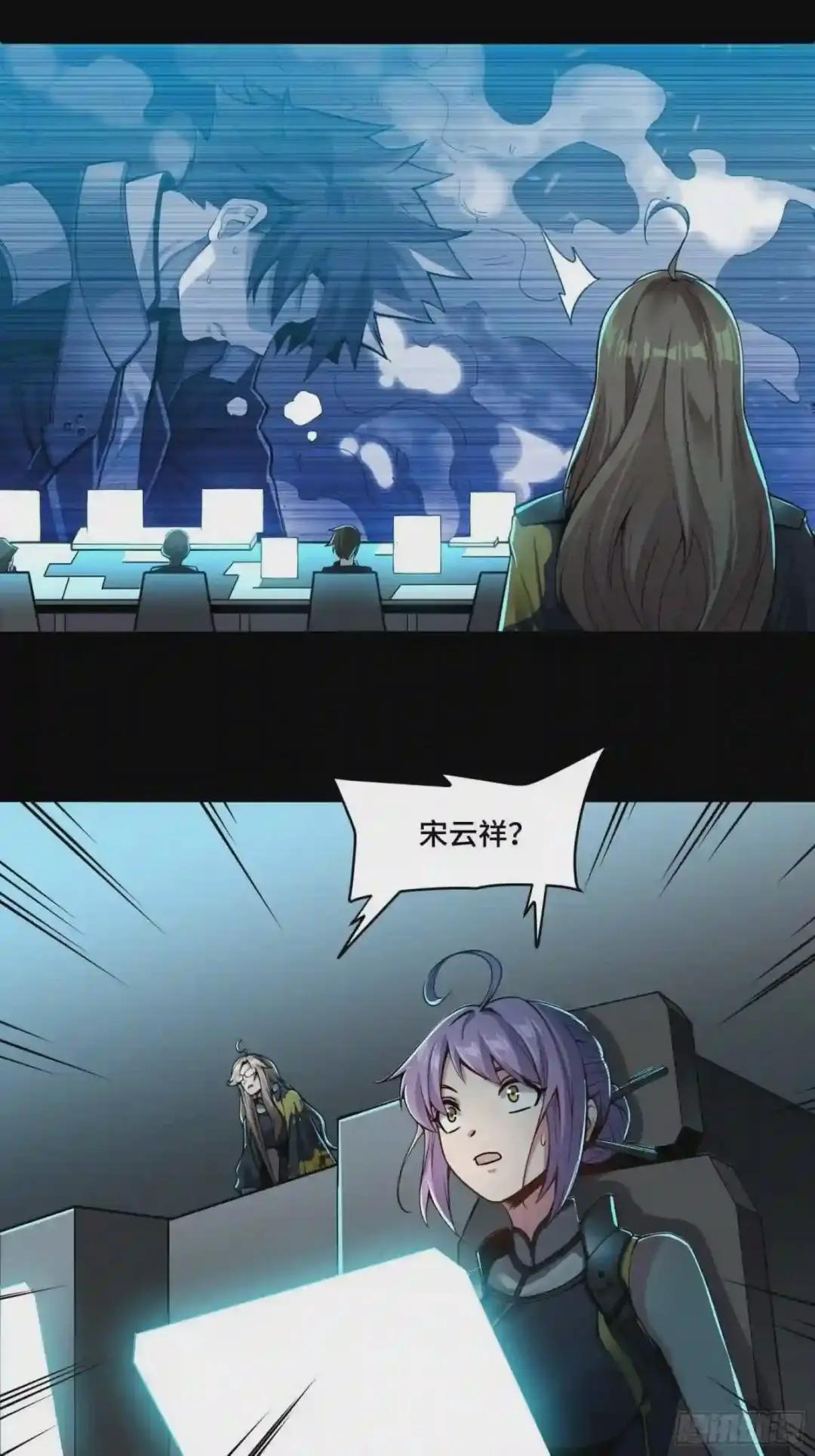031 复制?星魂将龙且? 第21页