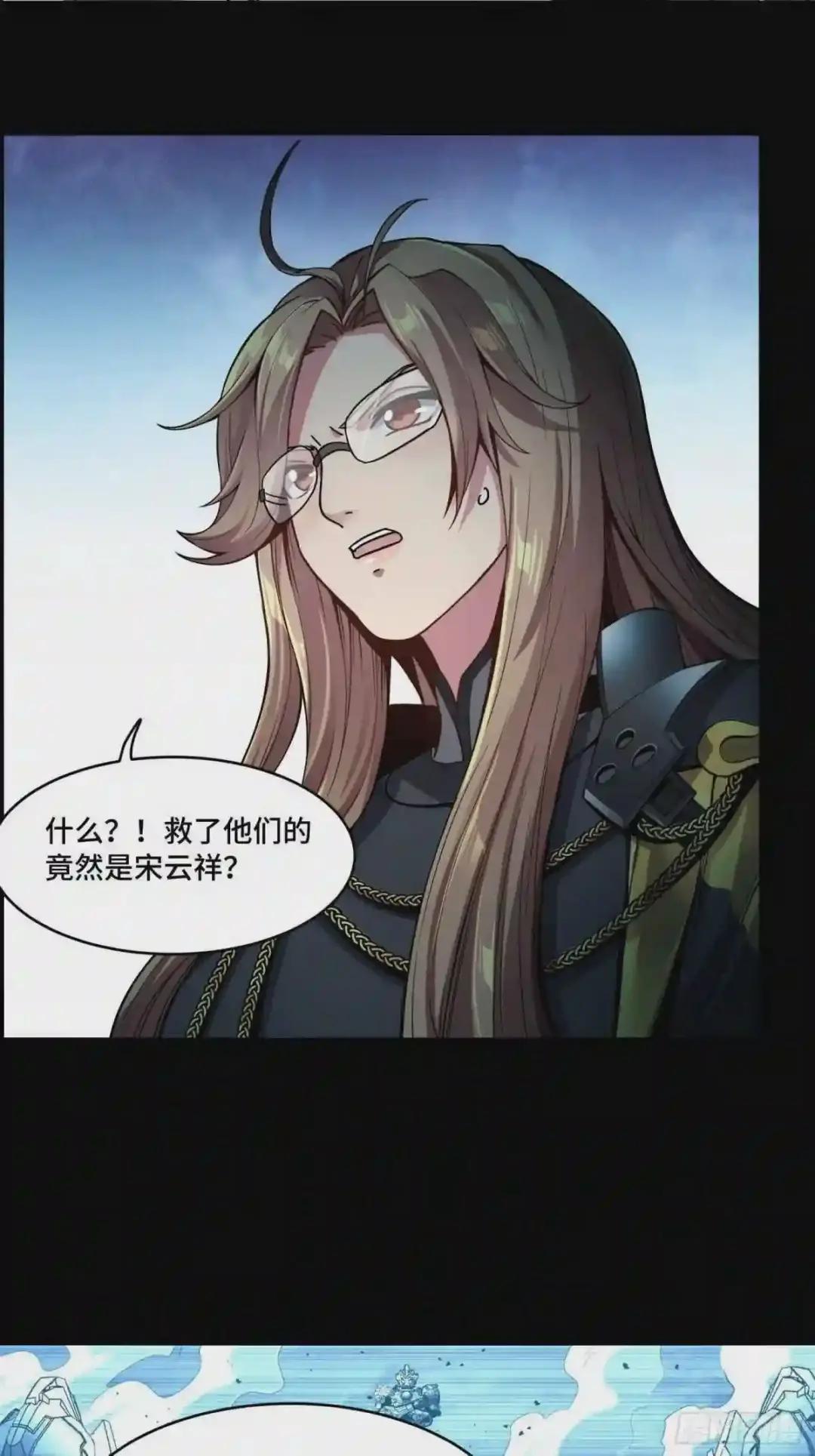 031 复制?星魂将龙且? 第22页