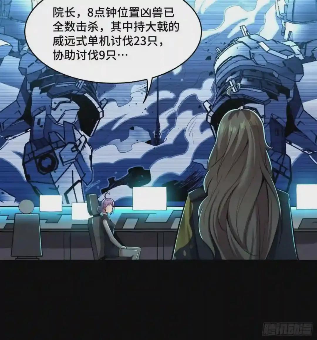 031 复制?星魂将龙且? 第23页