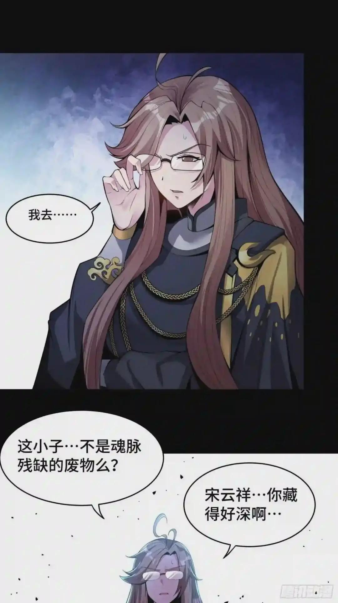 031 复制?星魂将龙且? 第24页