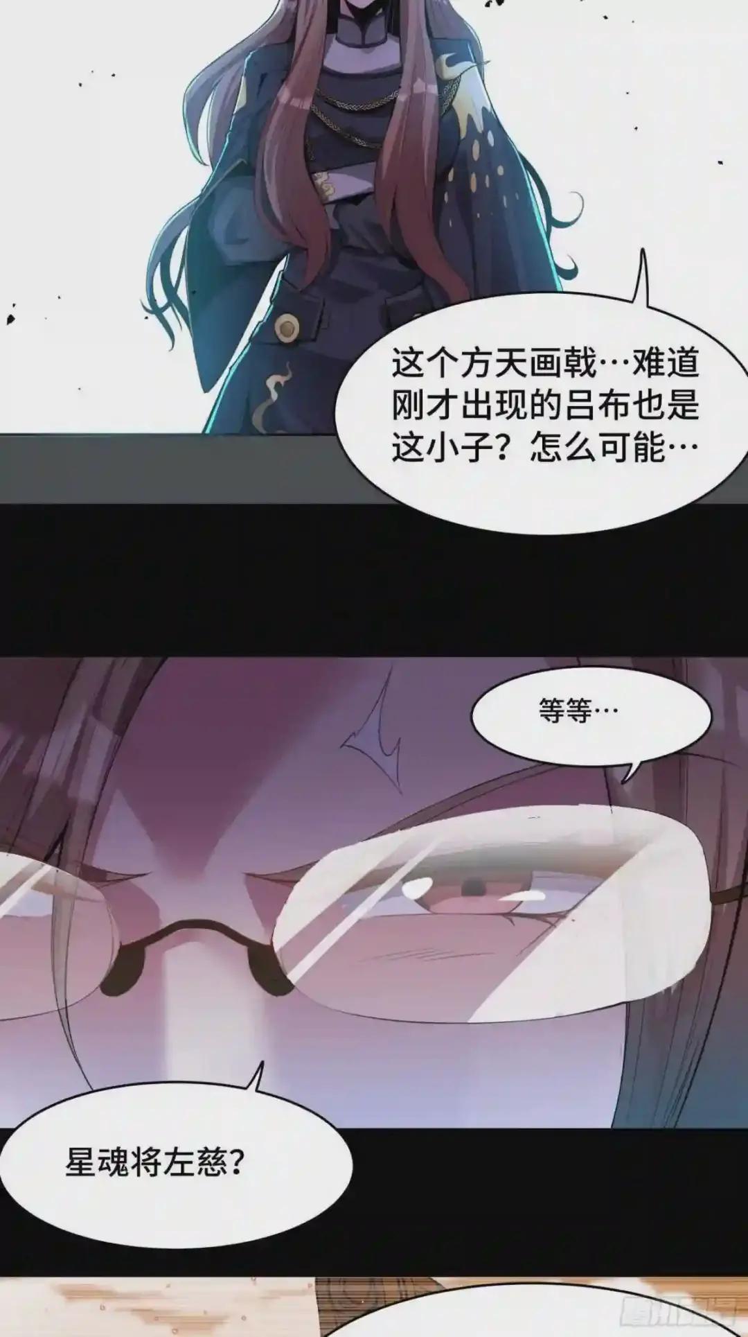 031 复制?星魂将龙且? 第25页