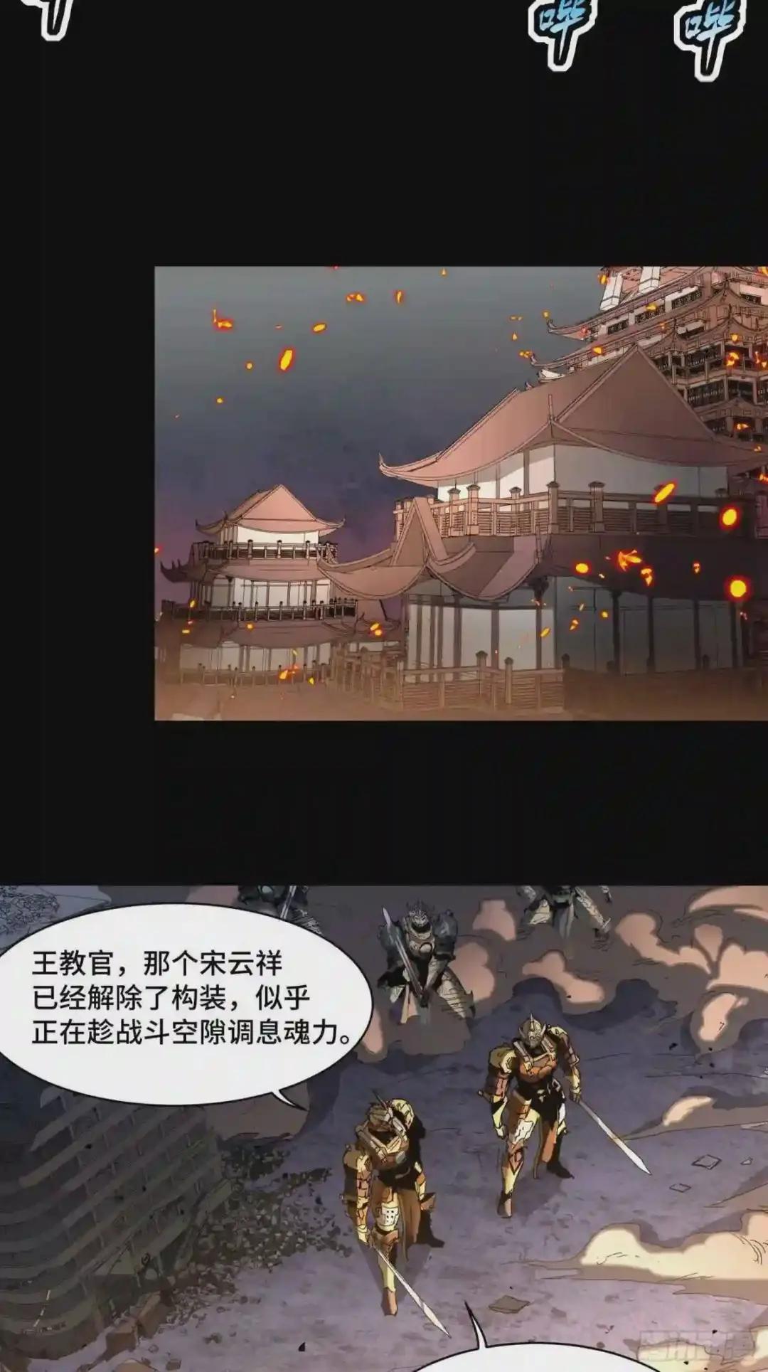 031 复制?星魂将龙且? 第28页