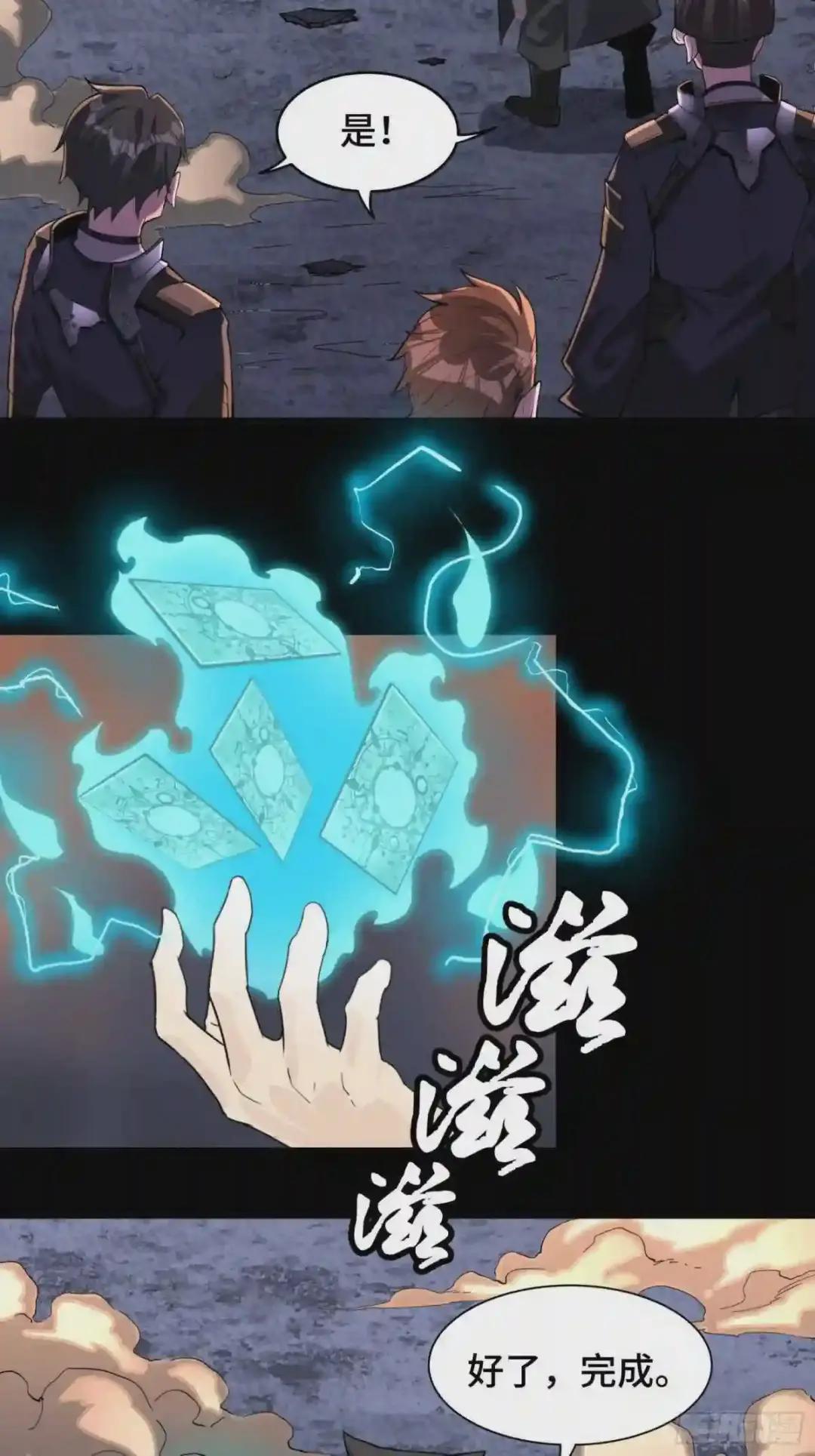 031 复制?星魂将龙且? 第31页
