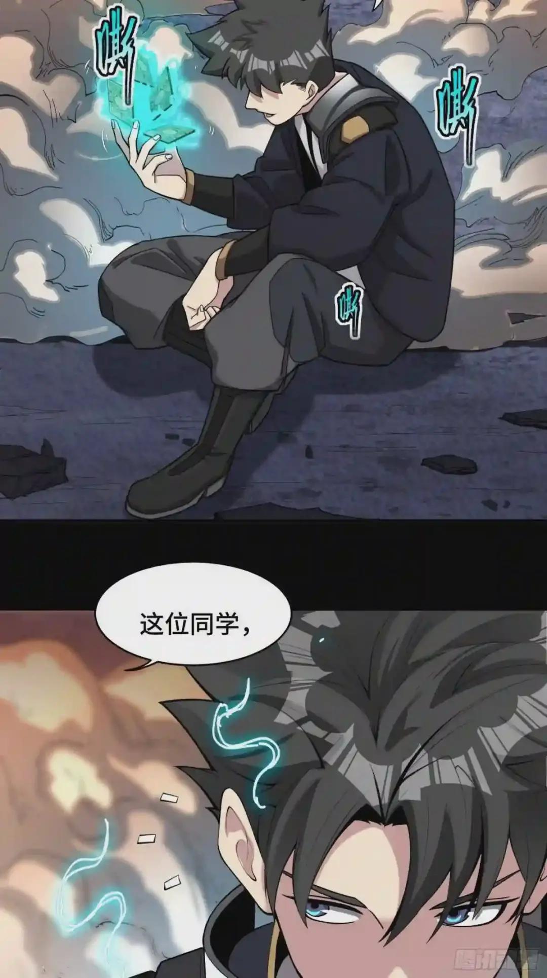 031 复制?星魂将龙且? 第32页
