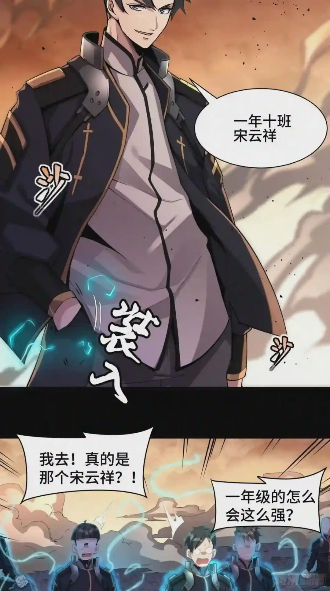 031 复制?星魂将龙且? 第34页