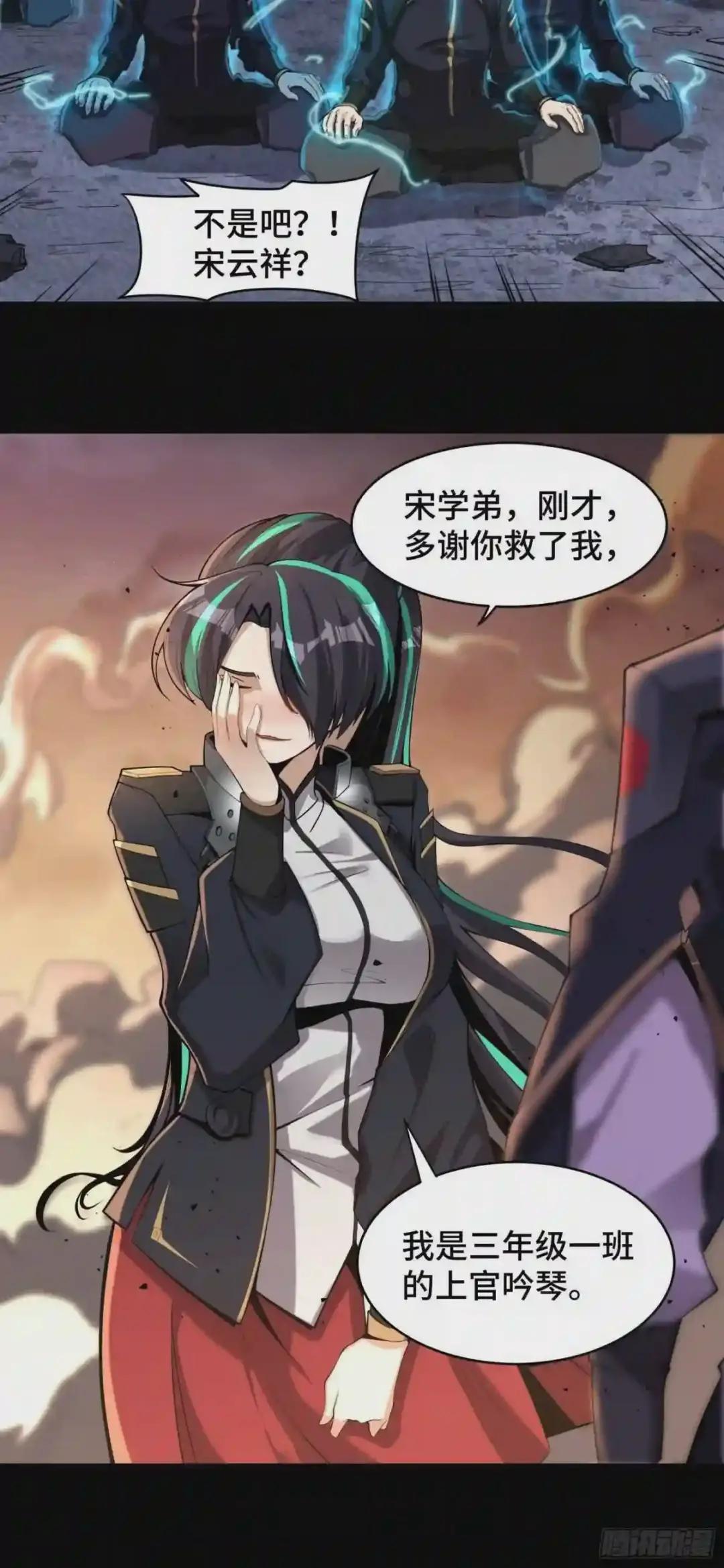 031 复制?星魂将龙且? 第35页