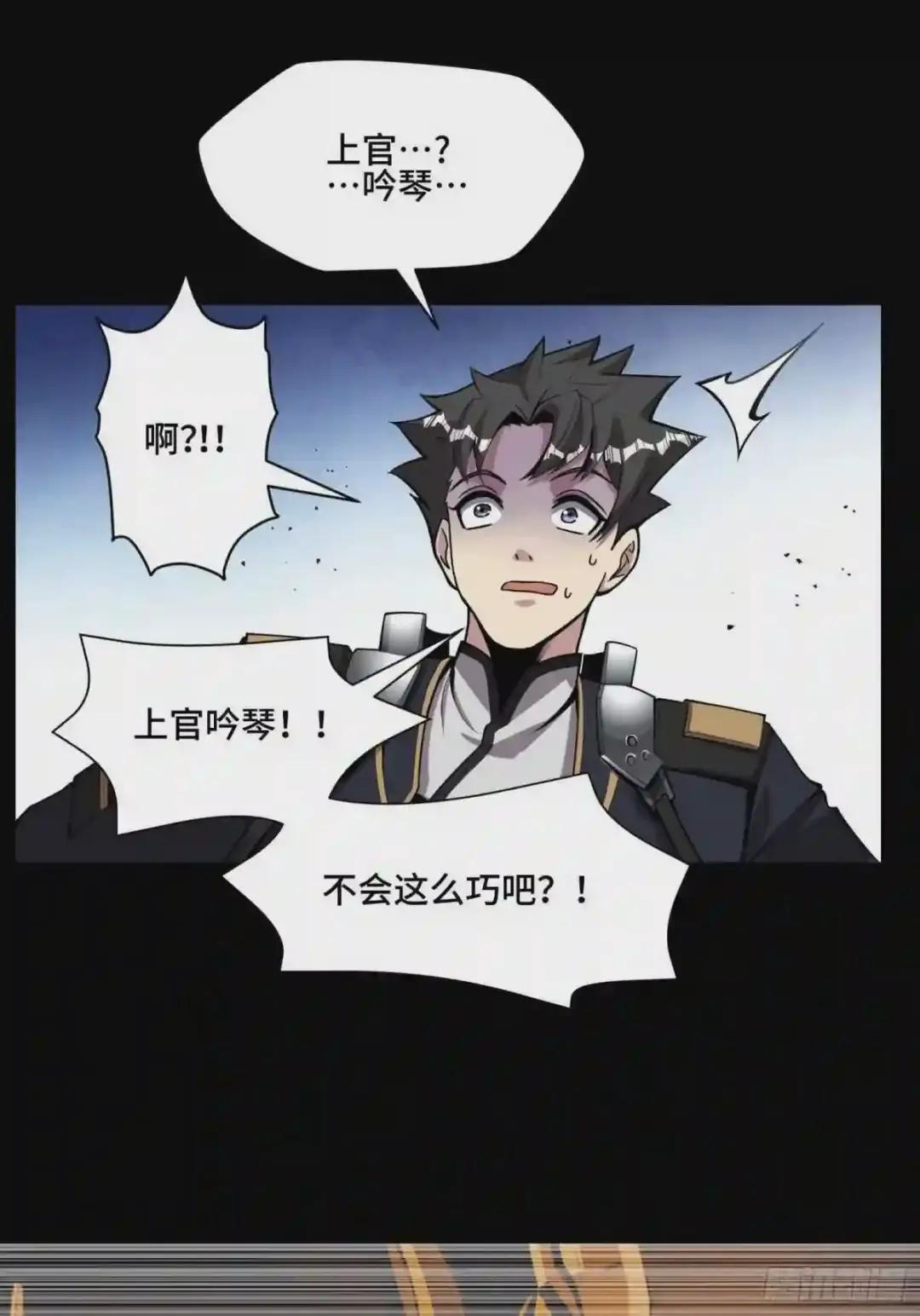 031 复制?星魂将龙且? 第36页