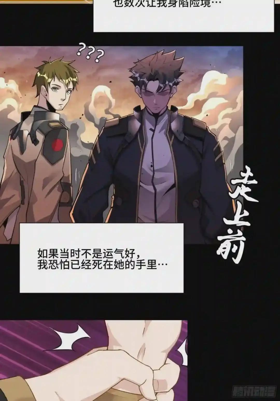 031 复制?星魂将龙且? 第38页