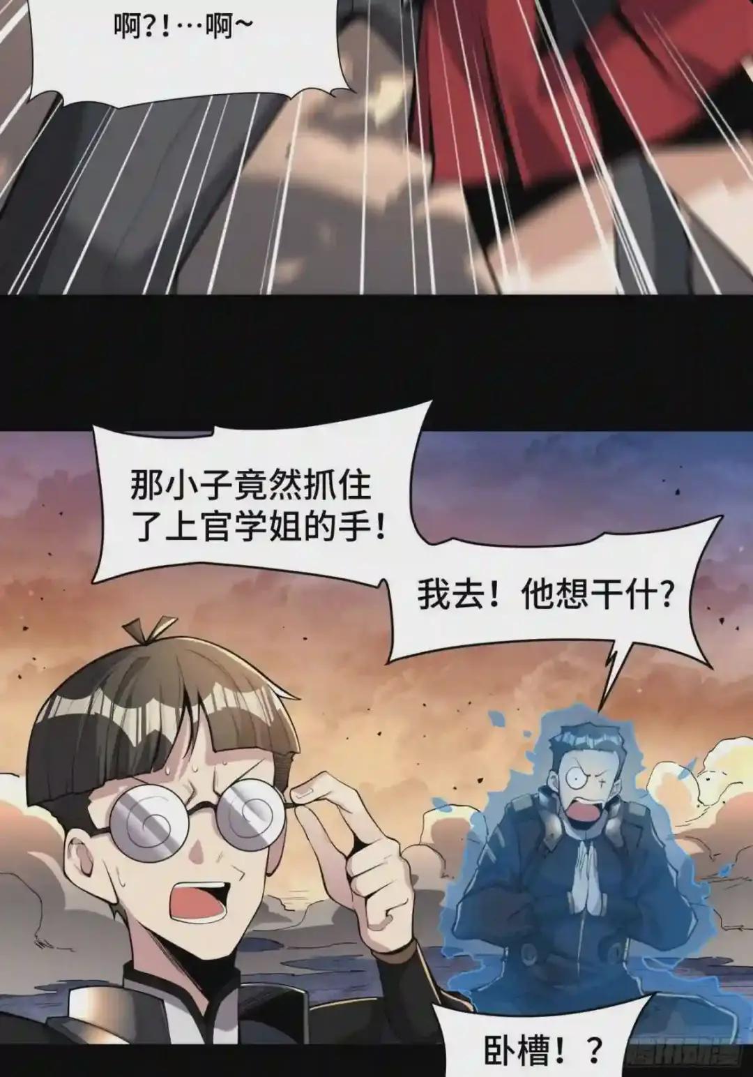 031 复制?星魂将龙且? 第40页
