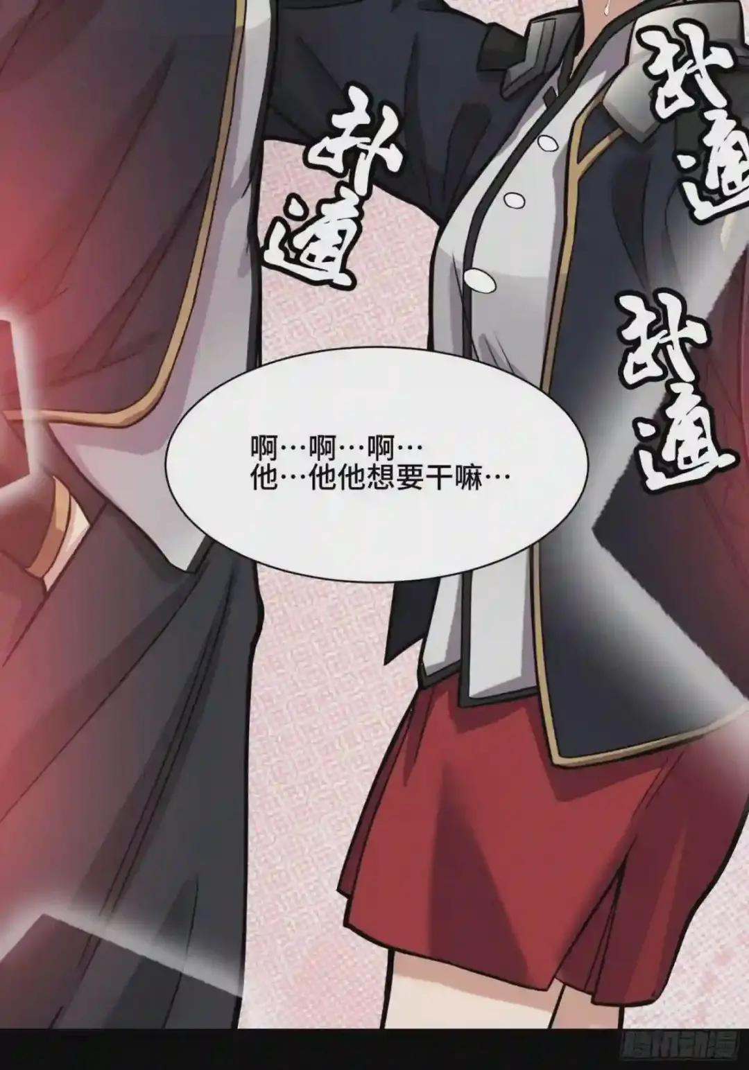 031 复制?星魂将龙且? 第42页