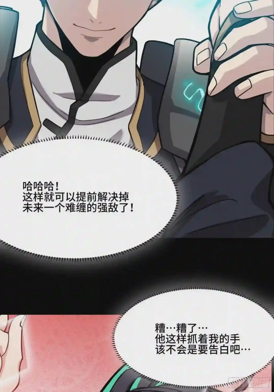 031 复制?星魂将龙且? 第44页