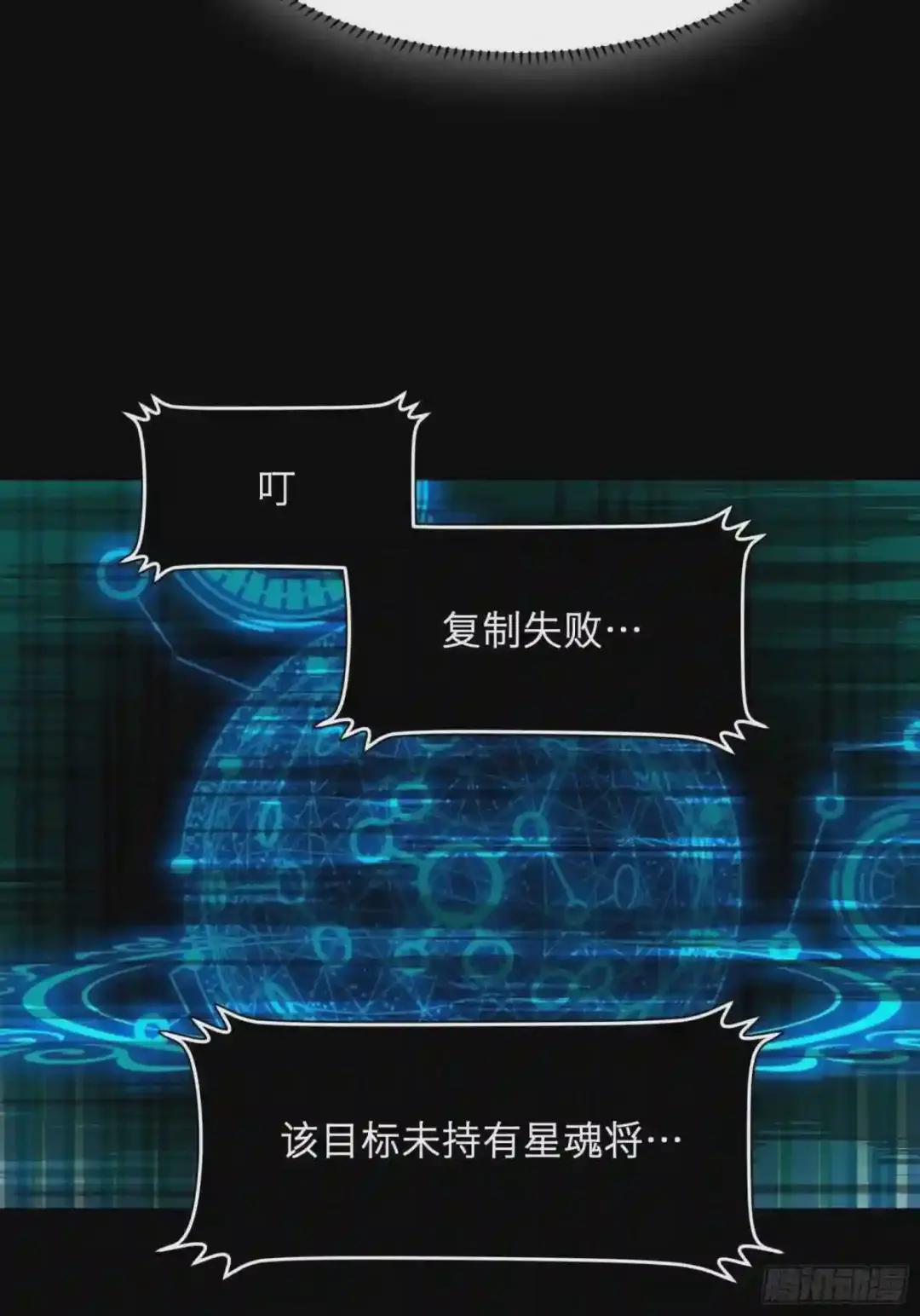 031 复制?星魂将龙且? 第46页