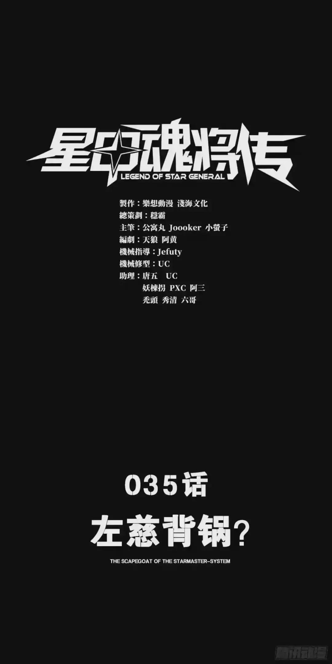 035 左慈背锅? 第1页