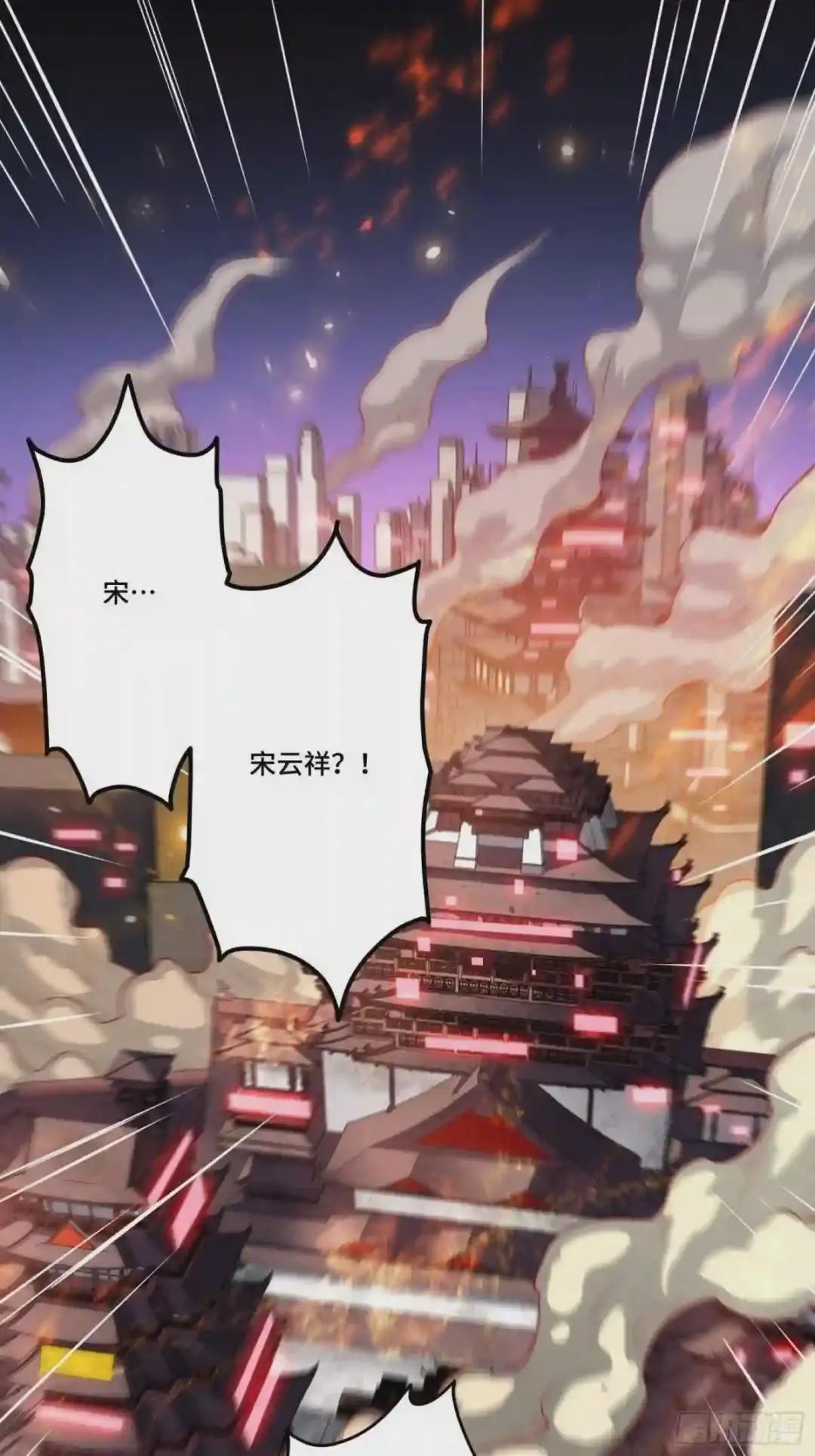 035 左慈背锅? 第2页