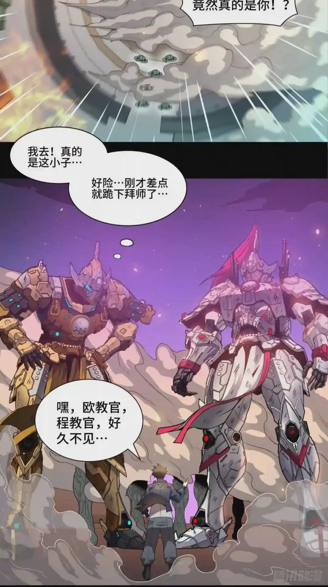 035 左慈背锅? 第4页