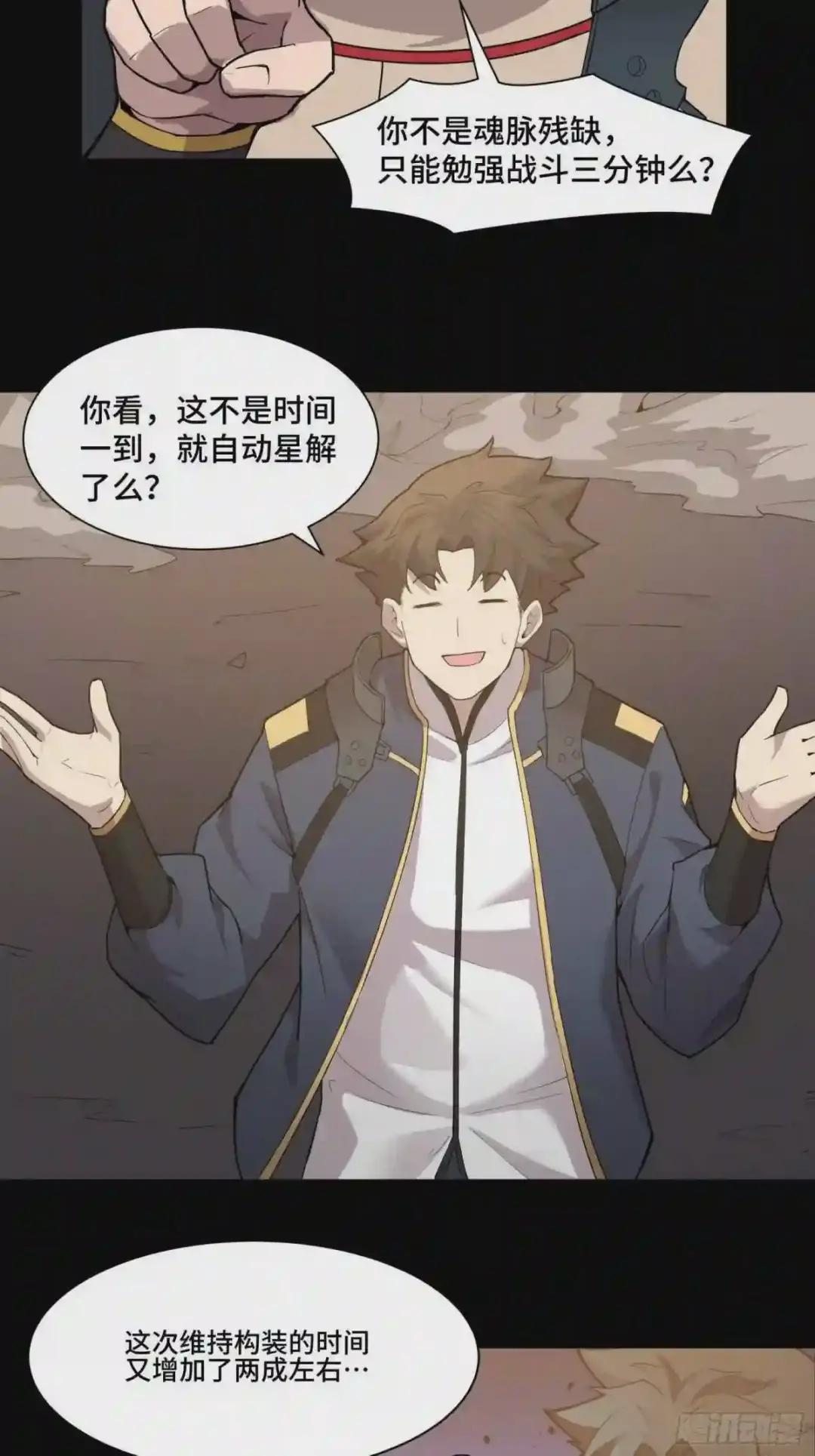 035 左慈背锅? 第6页