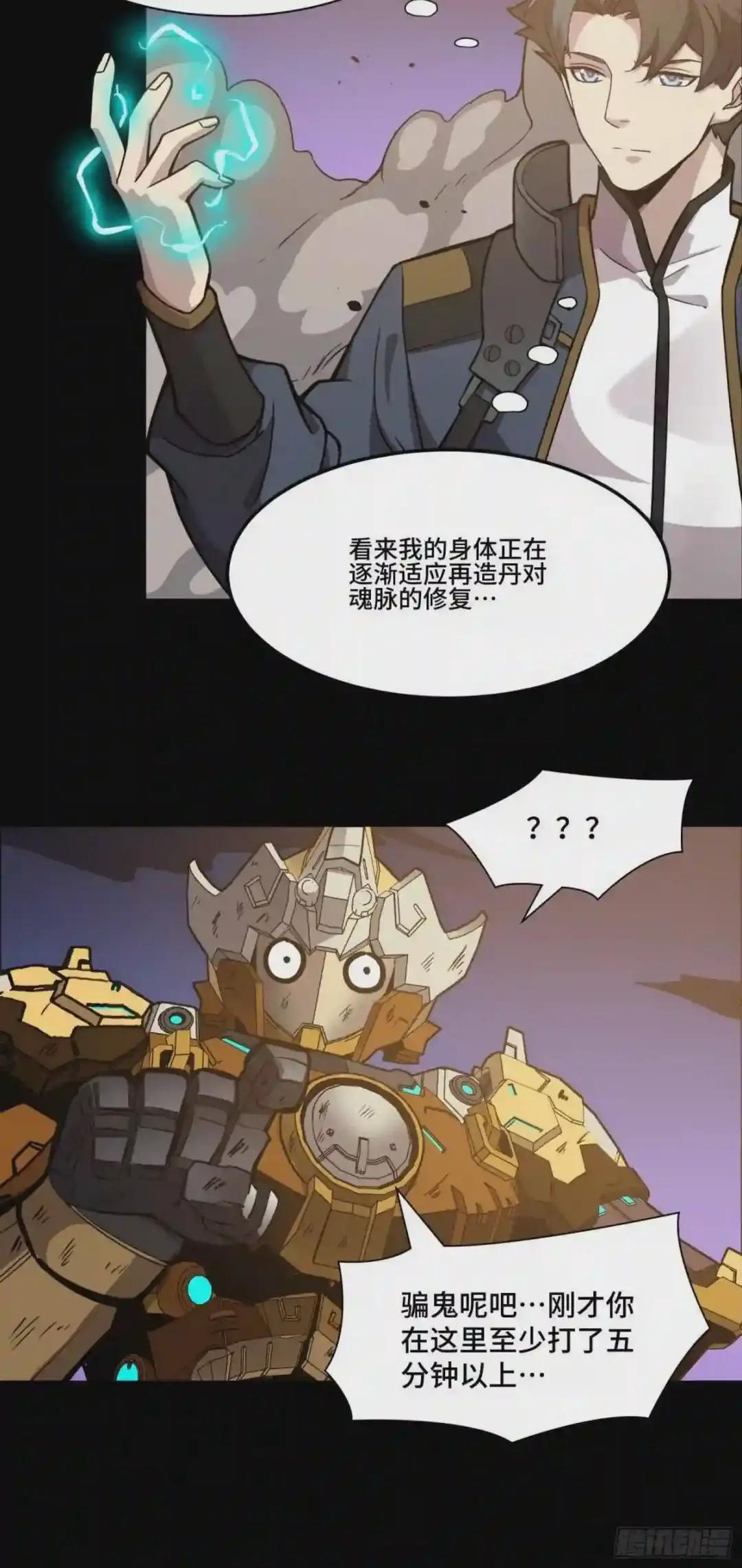 035 左慈背锅? 第7页