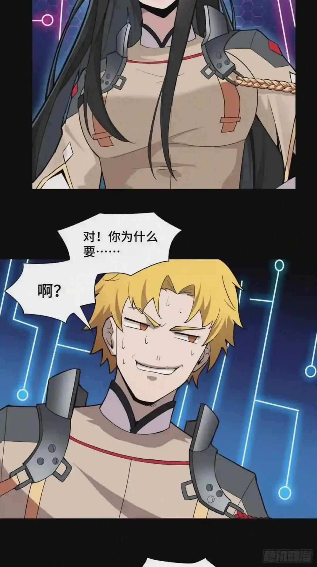 035 左慈背锅? 第10页