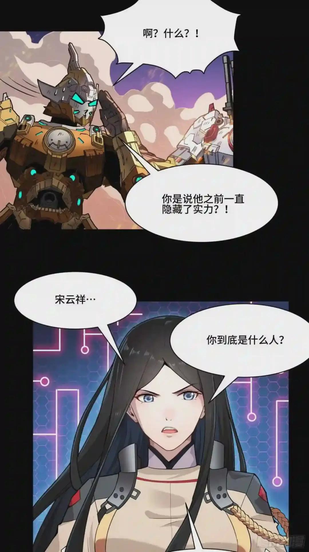035 左慈背锅? 第11页