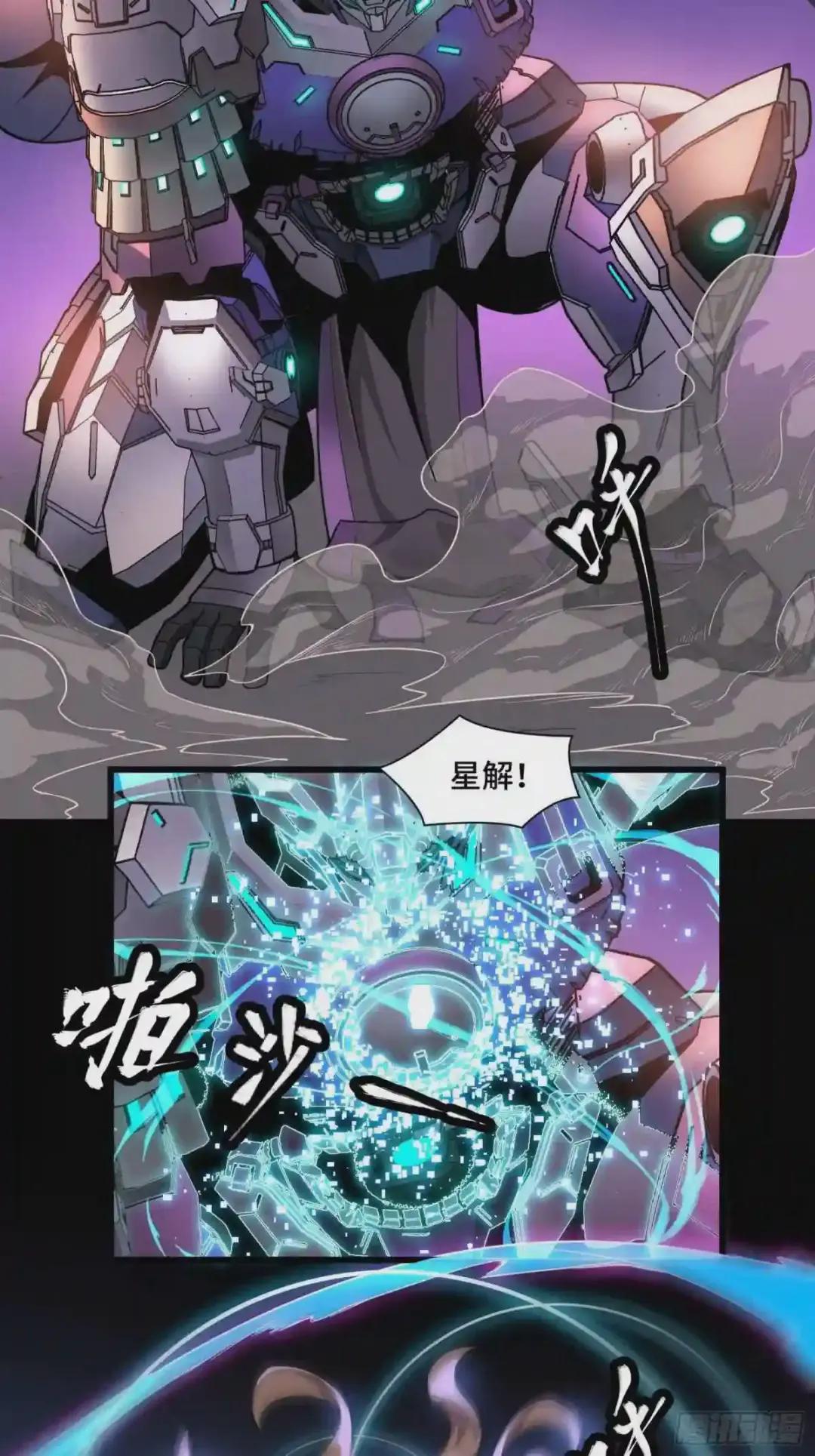 035 左慈背锅? 第18页