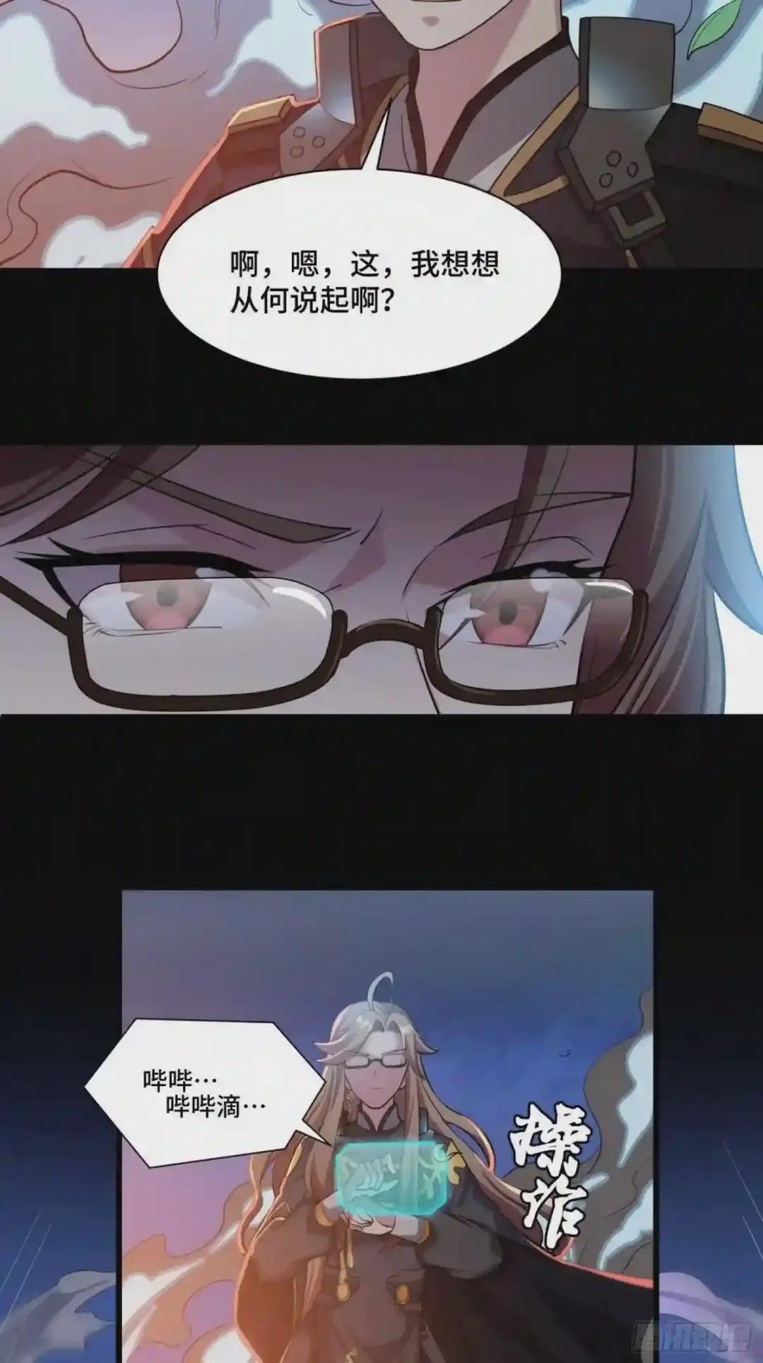 035 左慈背锅? 第24页