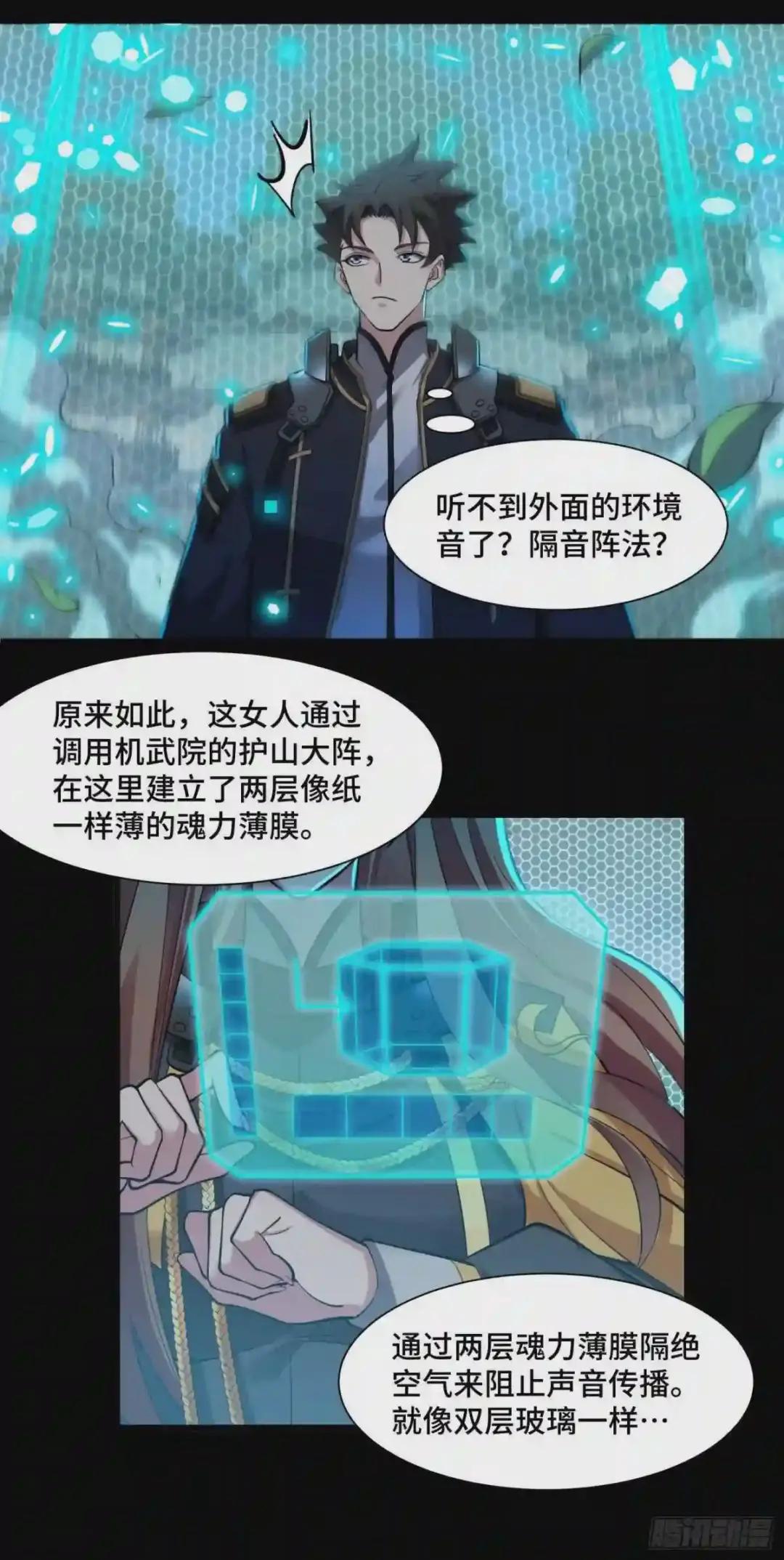 035 左慈背锅? 第26页