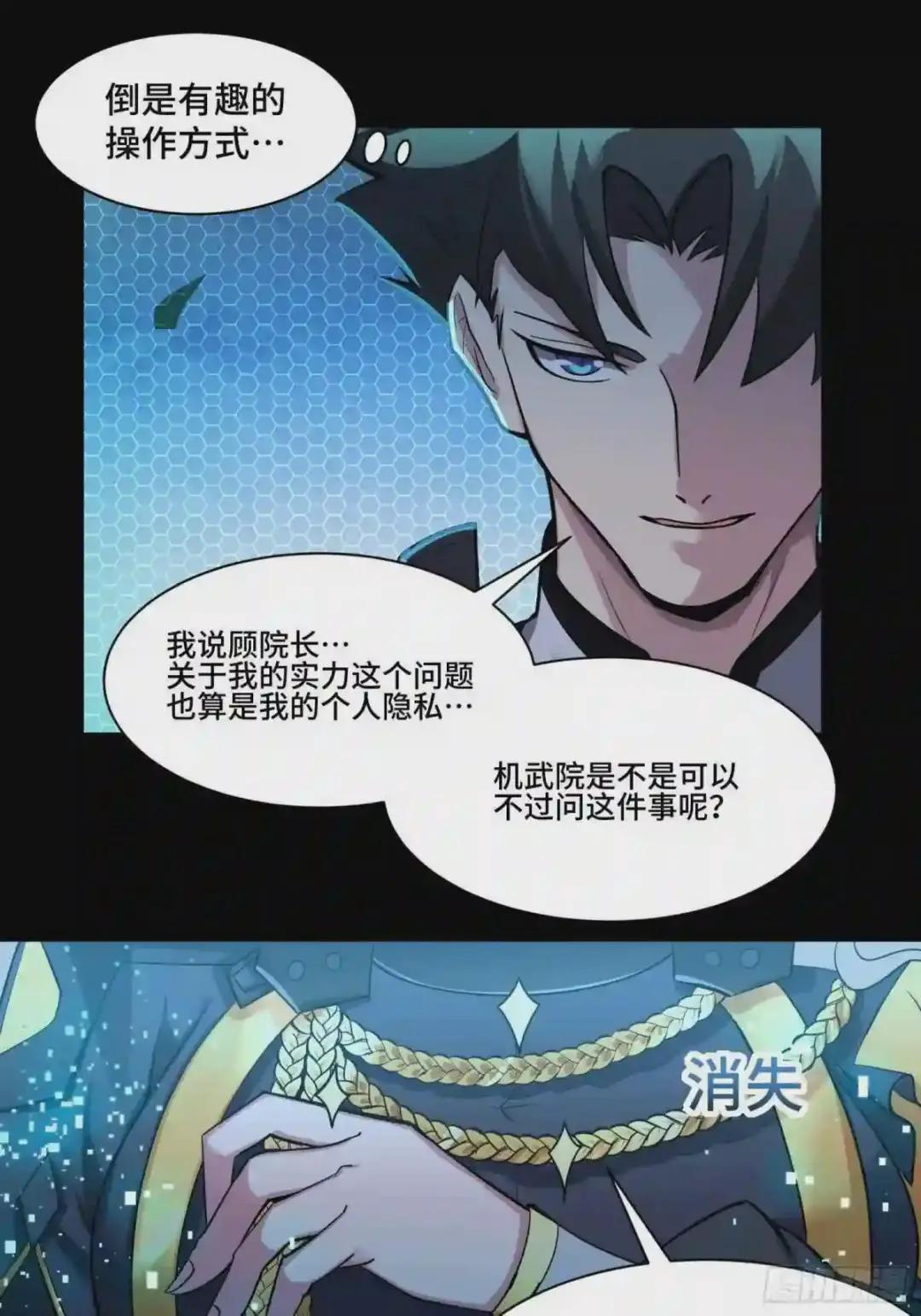 035 左慈背锅? 第27页