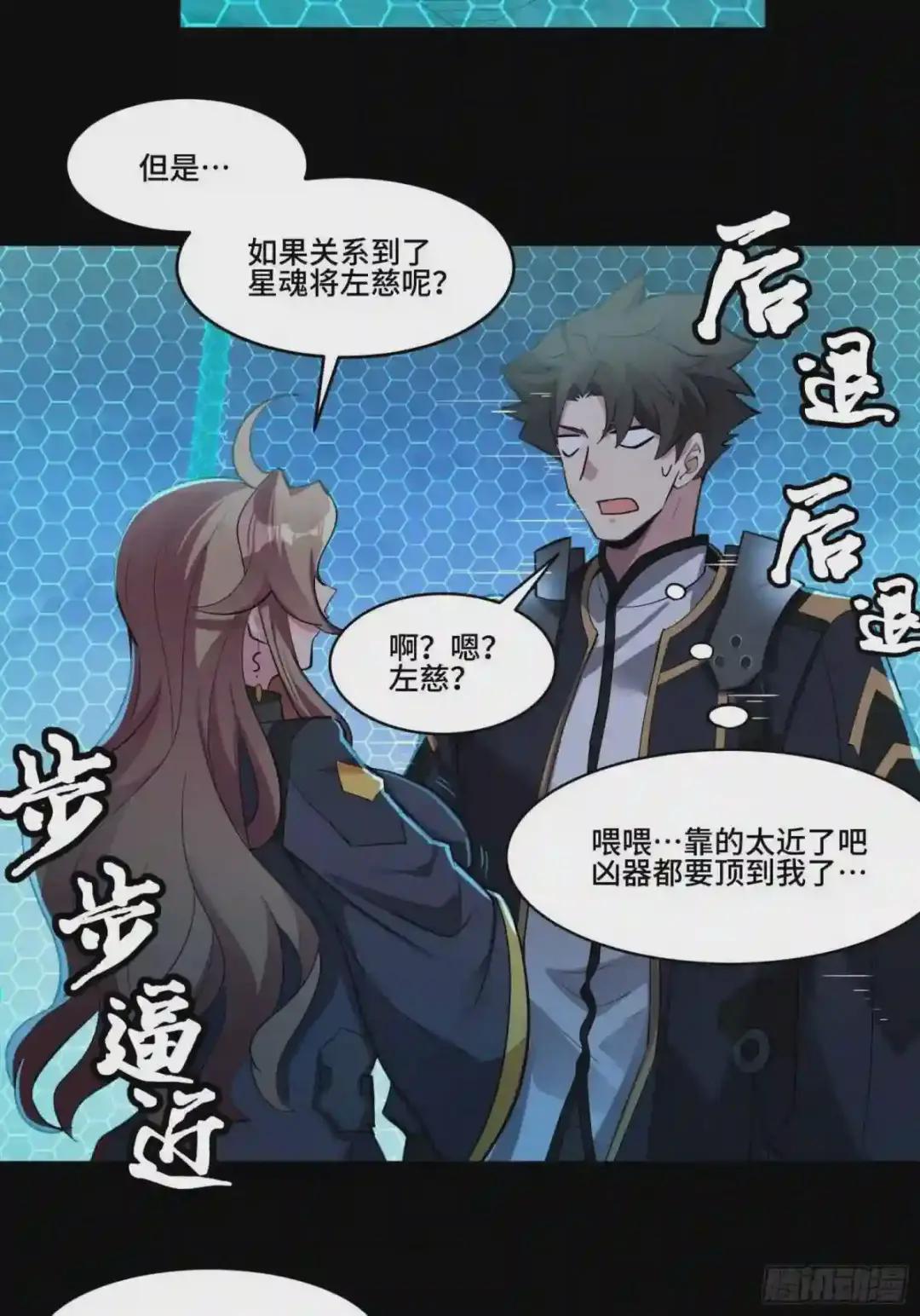 035 左慈背锅? 第29页