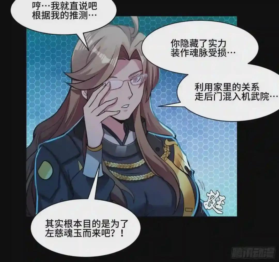 035 左慈背锅? 第30页