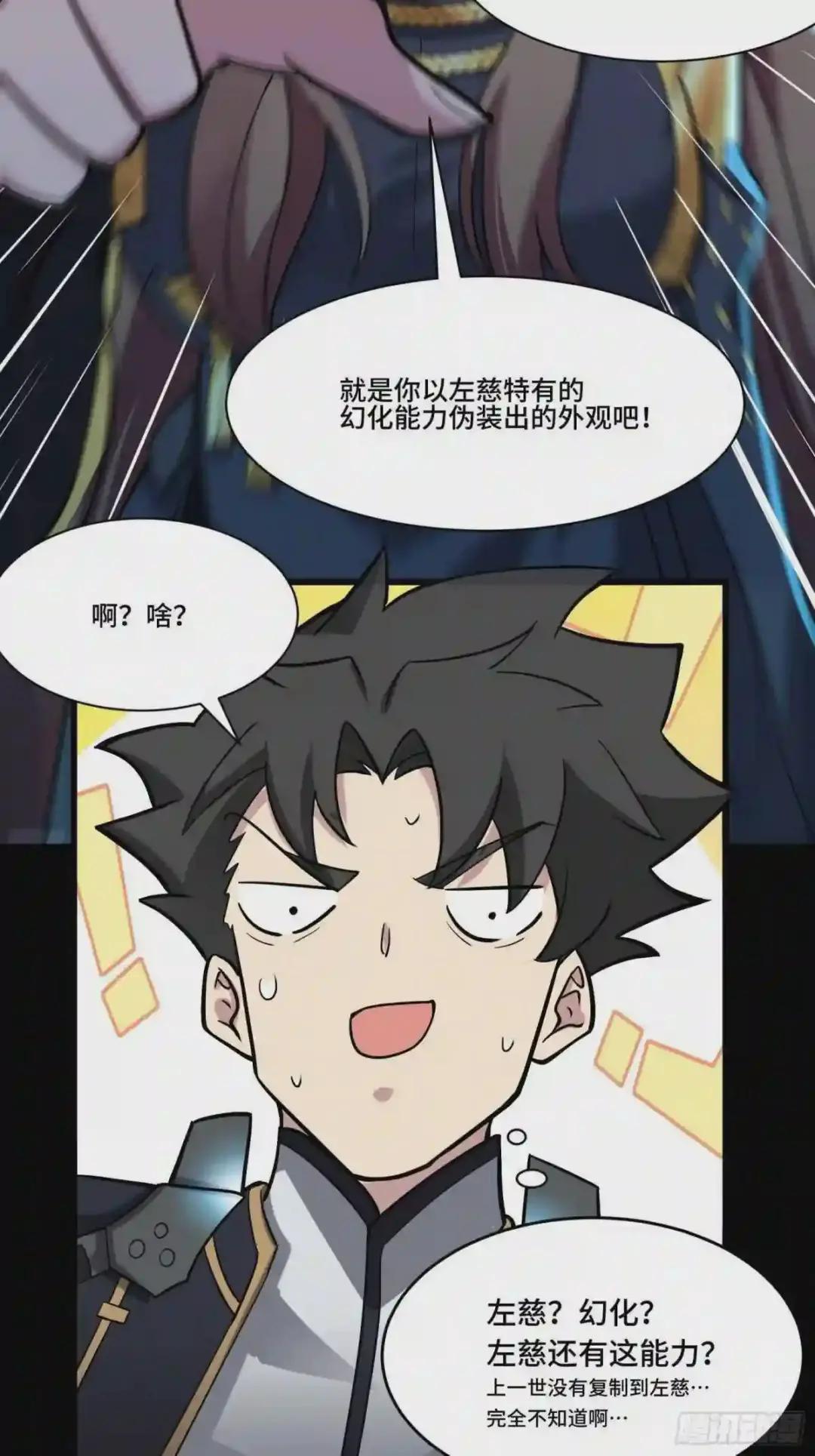 035 左慈背锅? 第32页
