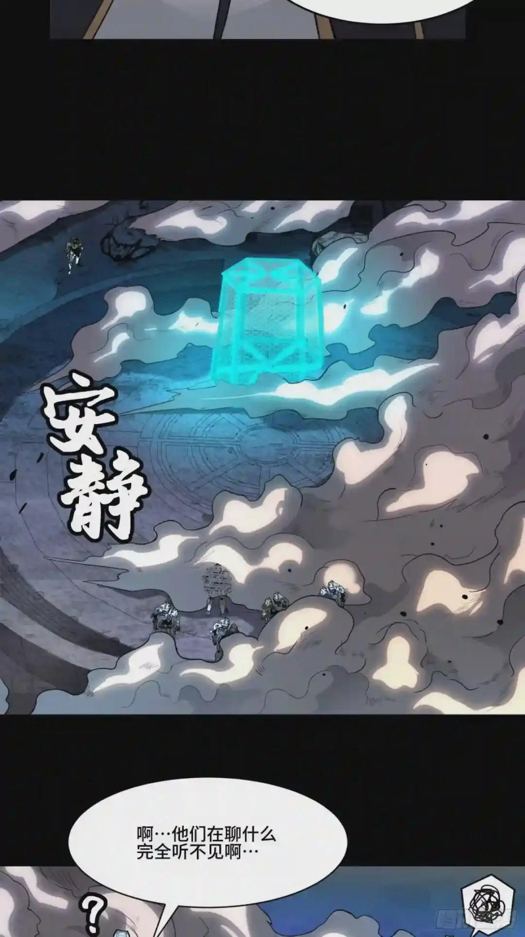 035 左慈背锅? 第33页
