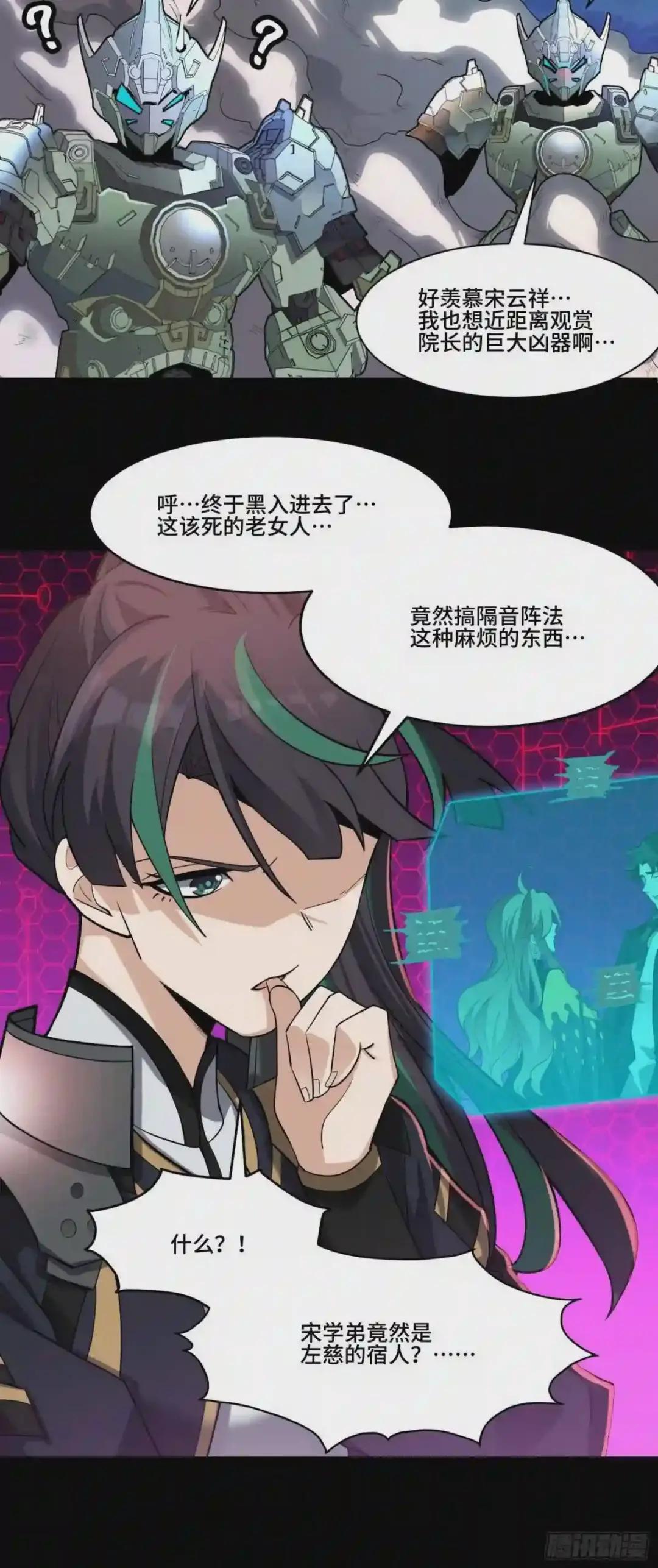 035 左慈背锅? 第34页