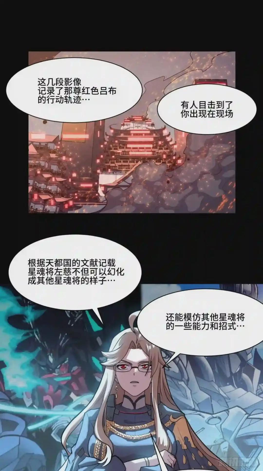 035 左慈背锅? 第35页