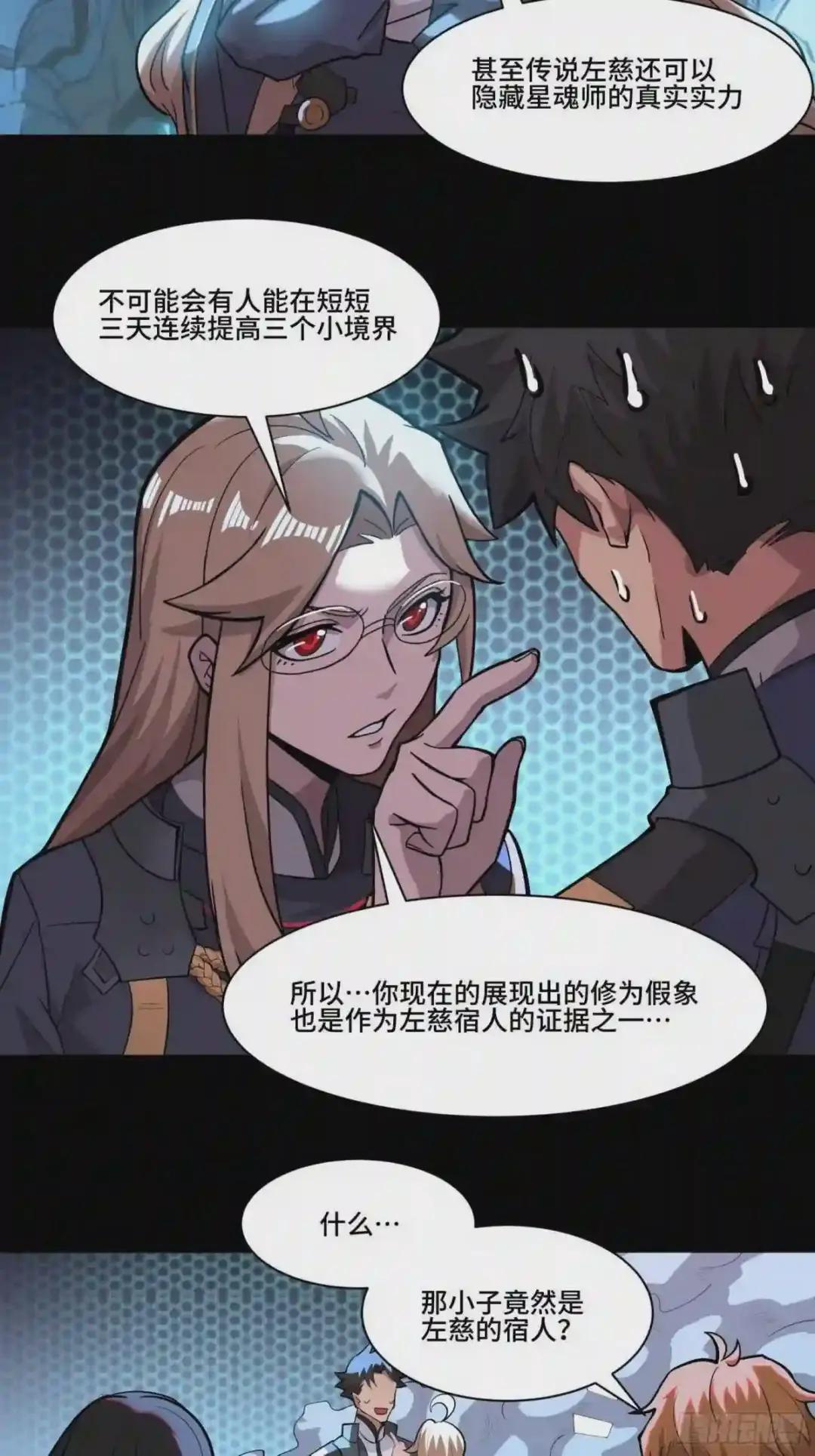 035 左慈背锅? 第36页