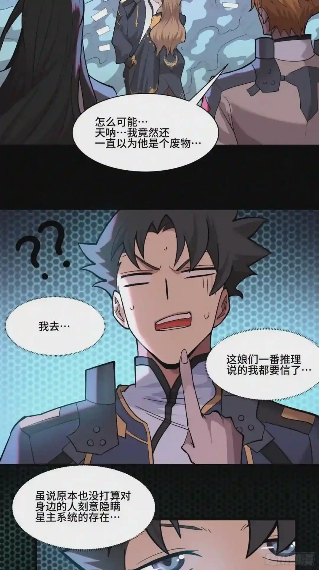 035 左慈背锅? 第37页