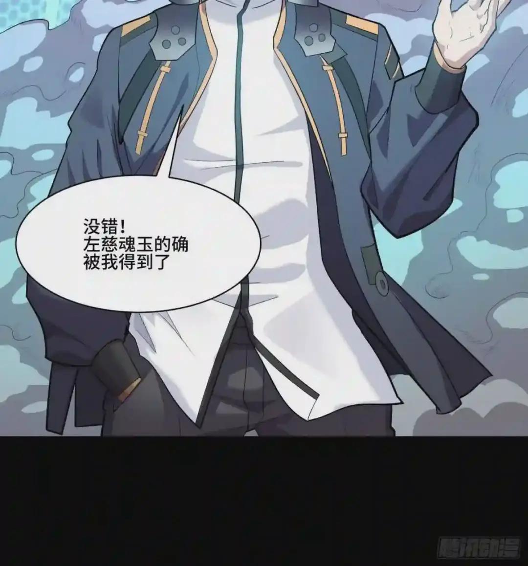 035 左慈背锅? 第40页