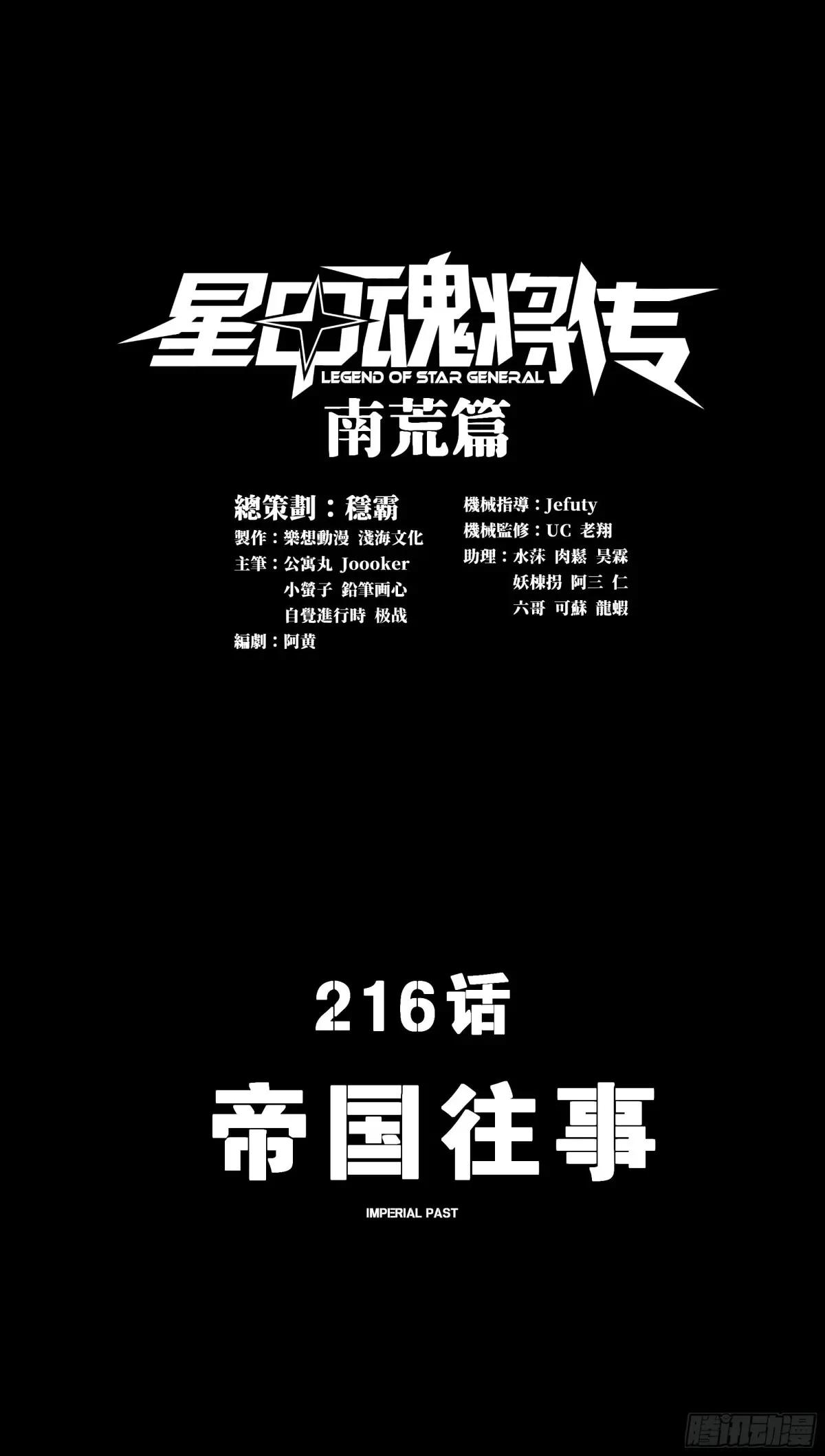 216 帝国往事 第1页