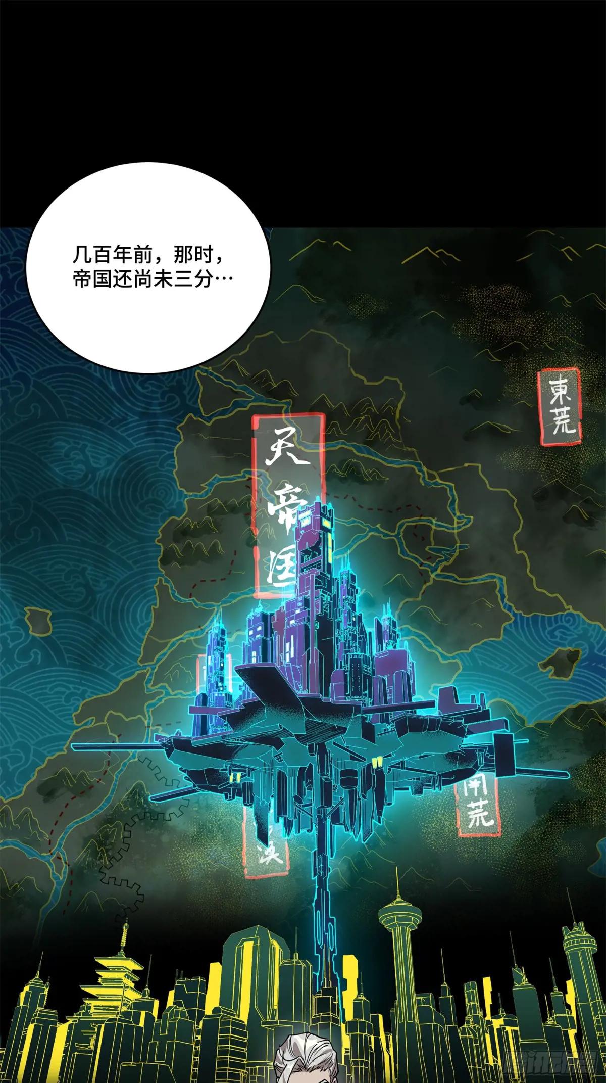 216 帝国往事 第7页