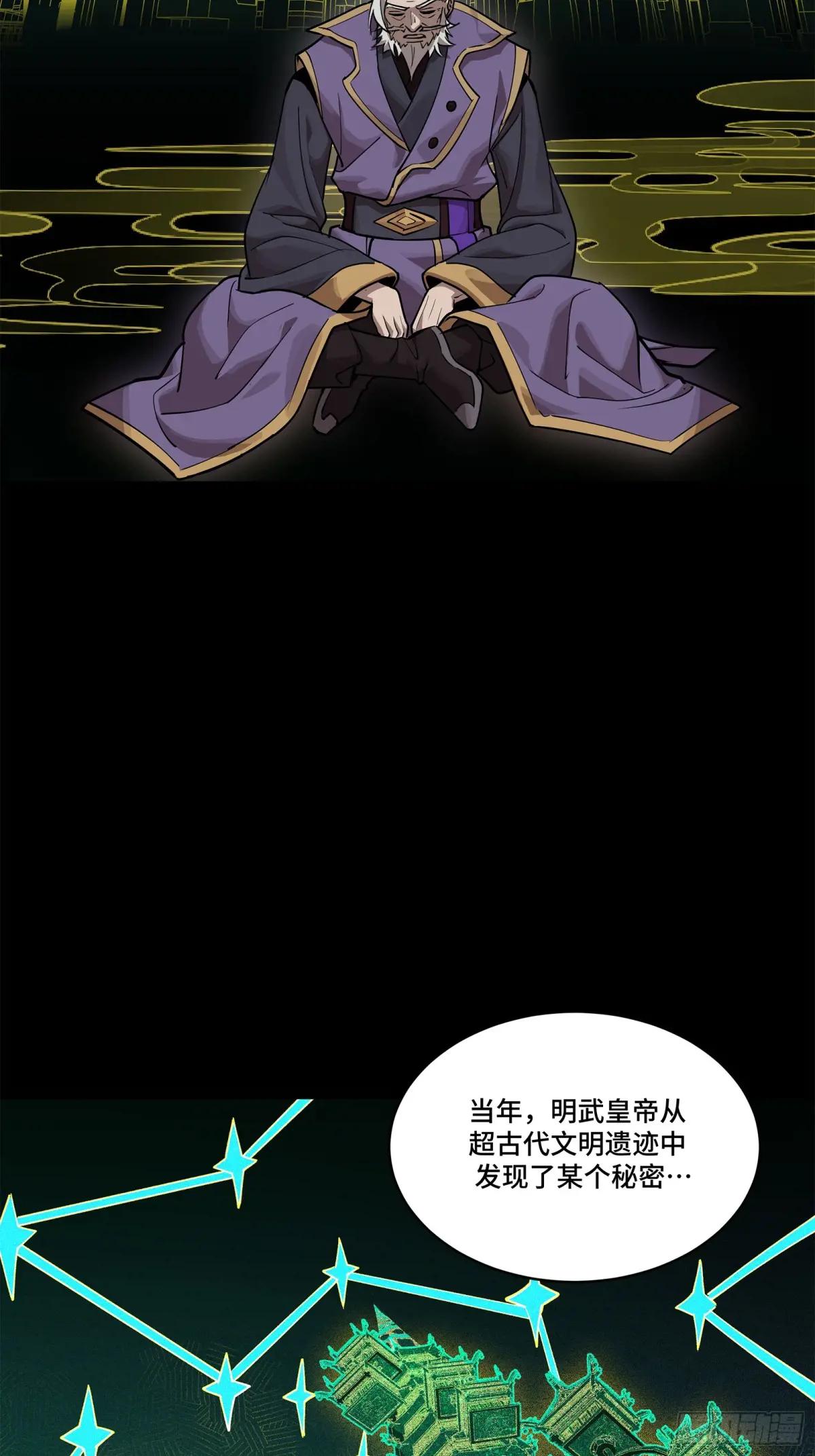 216 帝国往事 第8页
