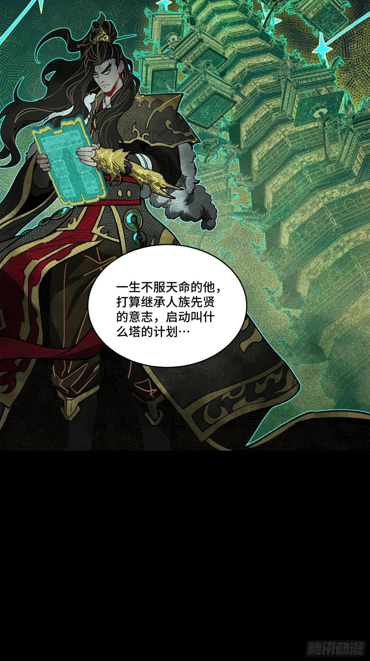 216 帝国往事 第9页