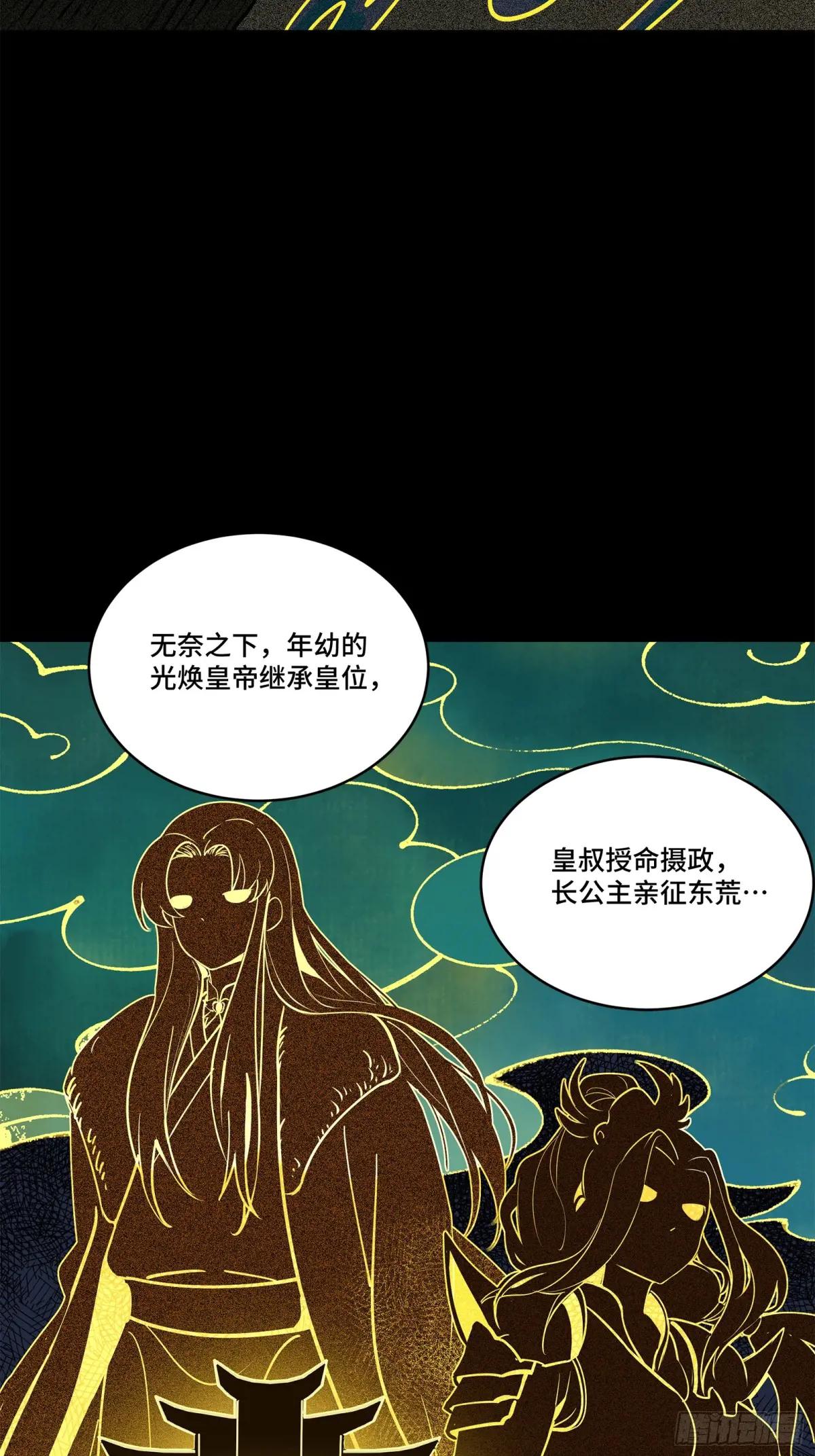 216 帝国往事 第11页