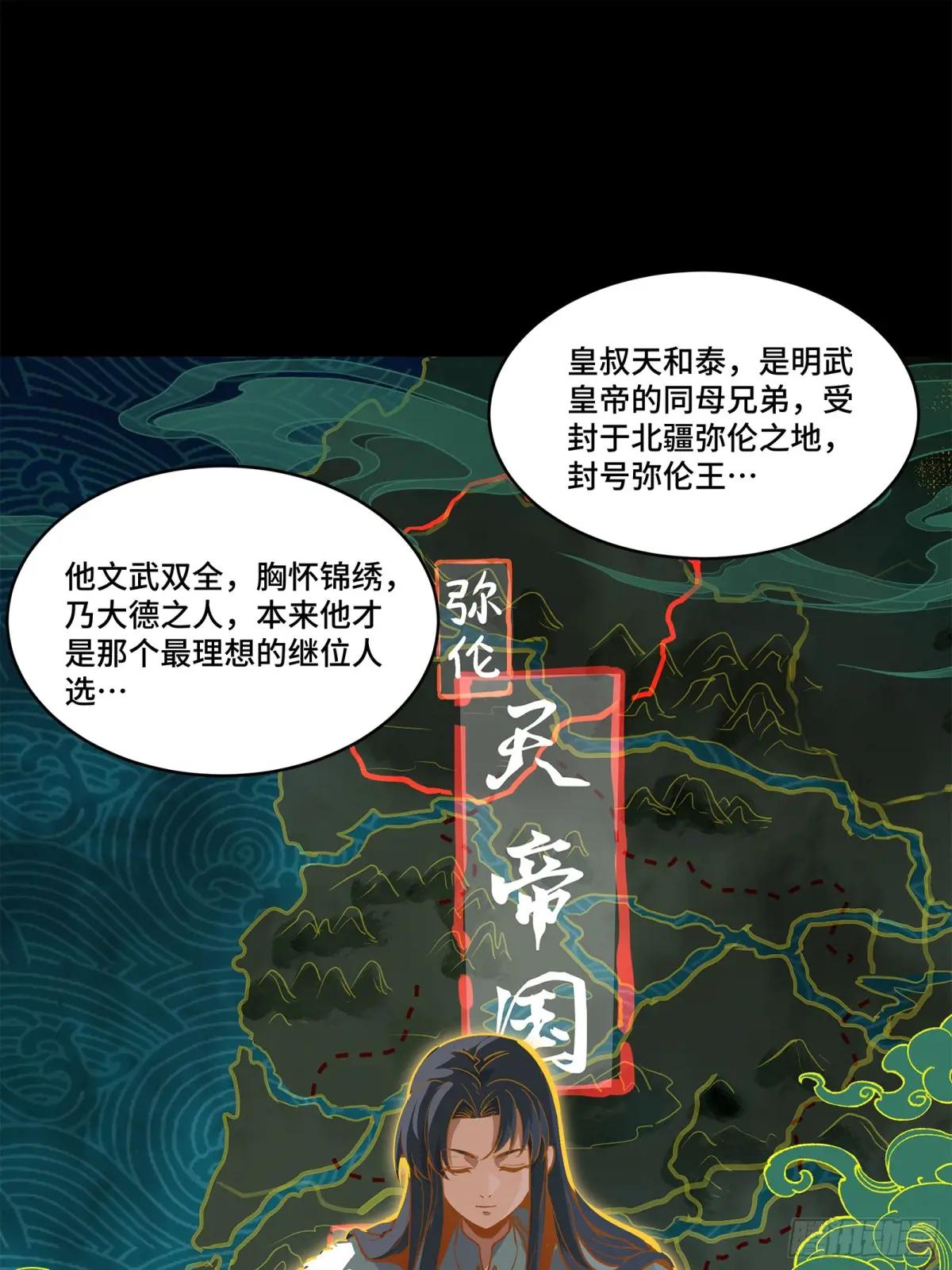 216 帝国往事 第13页