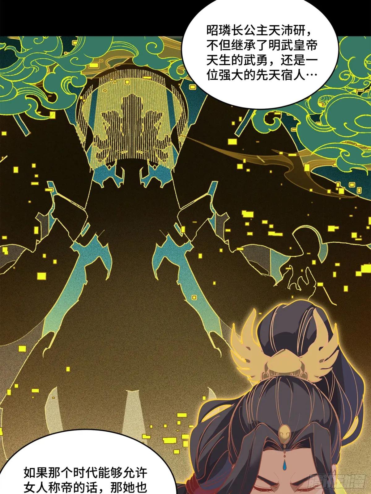 216 帝国往事 第15页