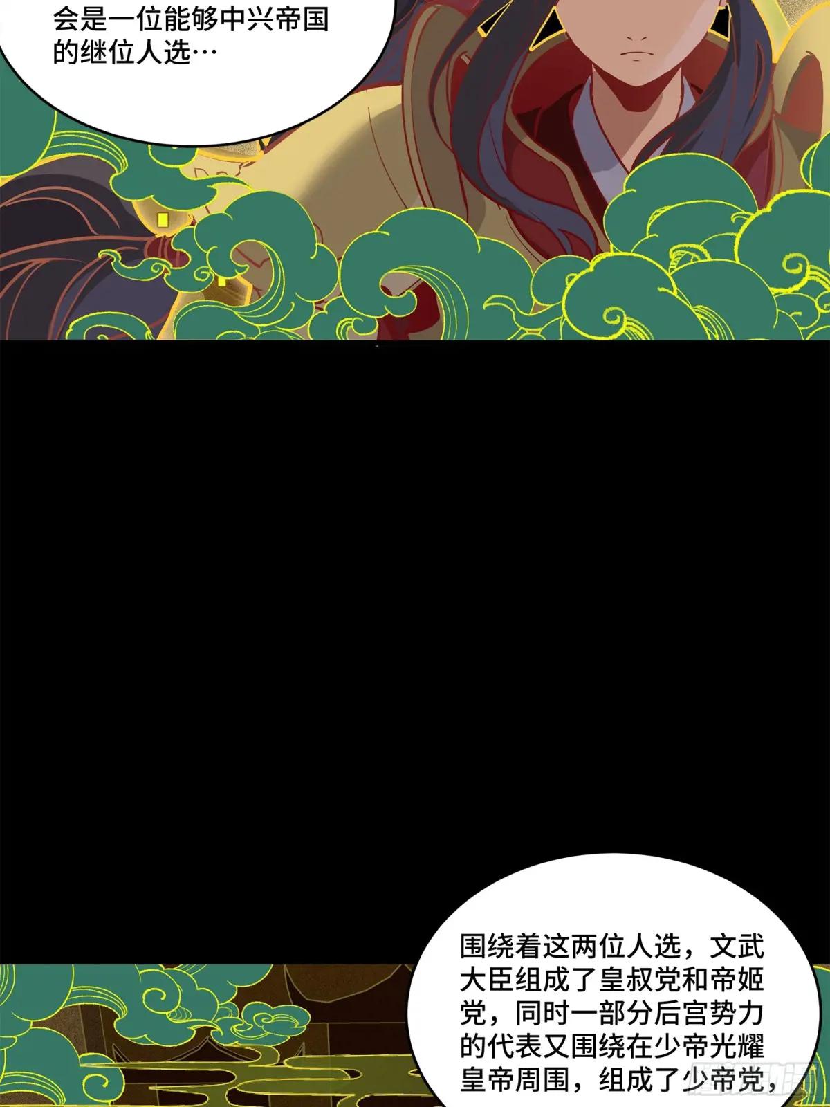 216 帝国往事 第16页