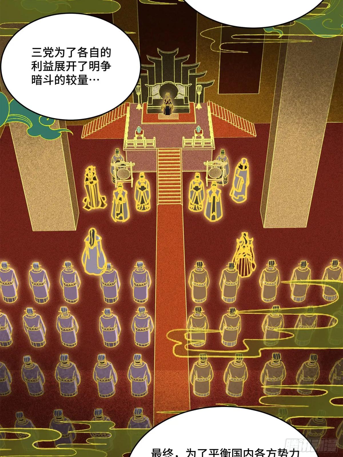 216 帝国往事 第17页