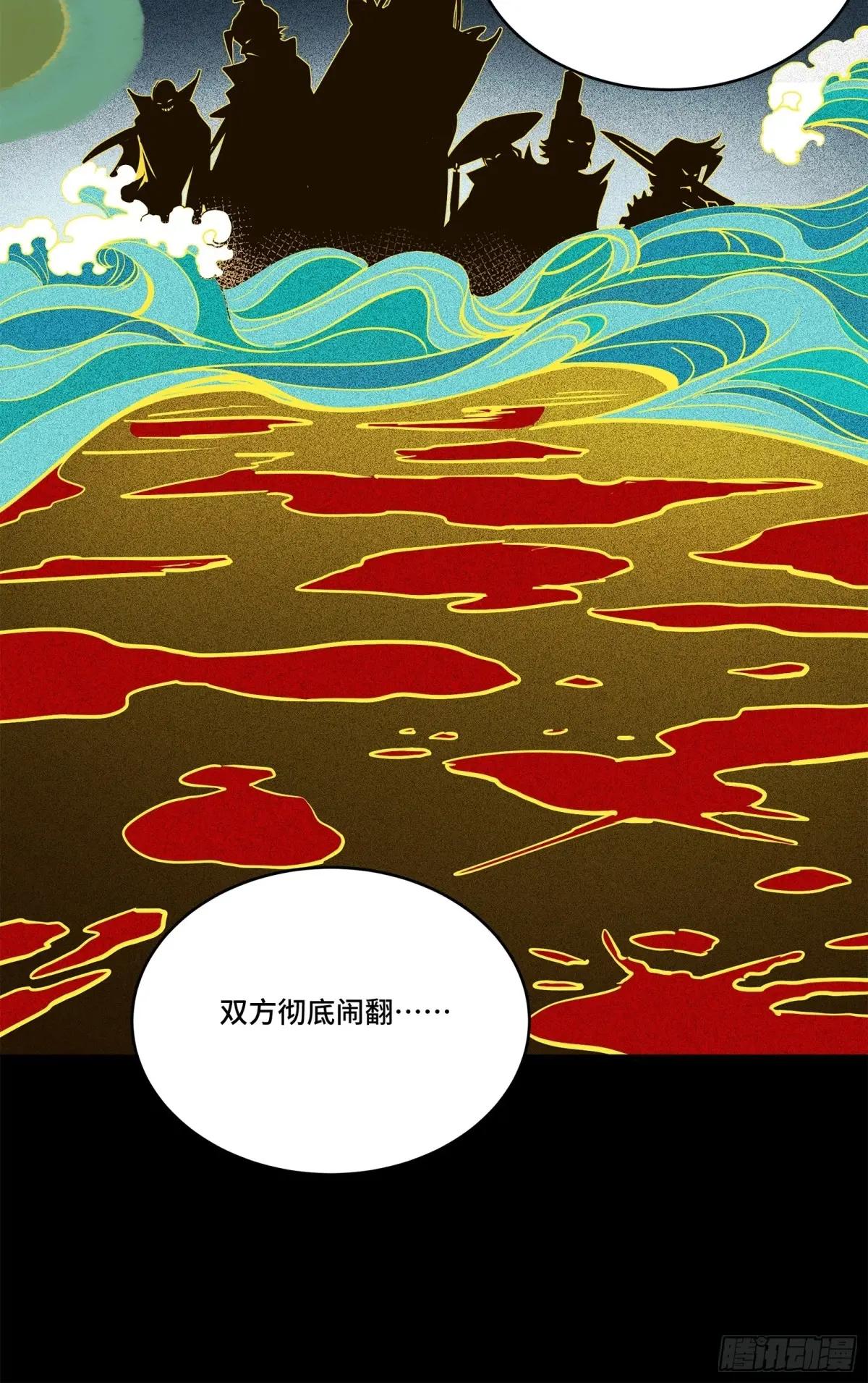 216 帝国往事 第19页