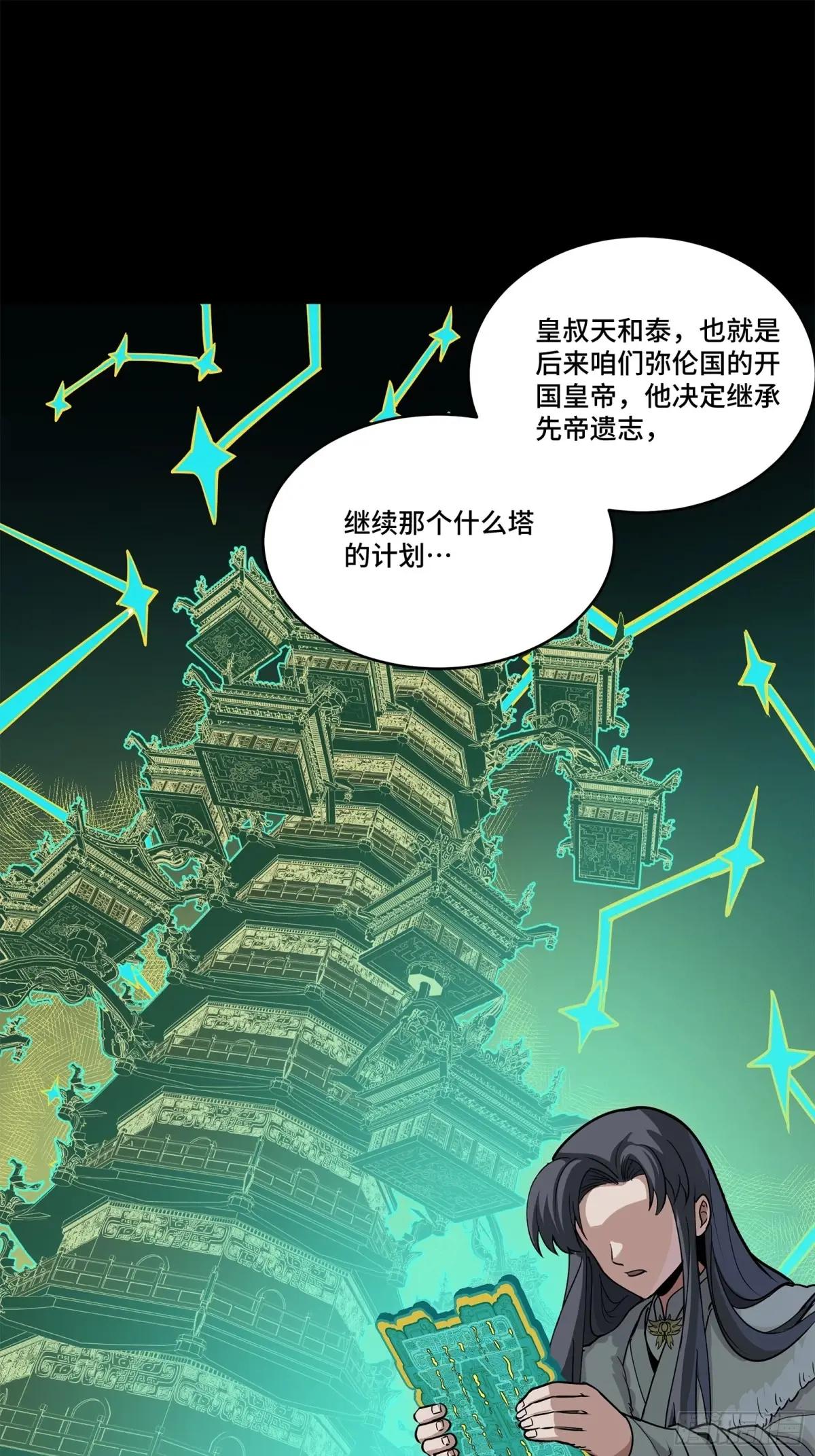 216 帝国往事 第20页
