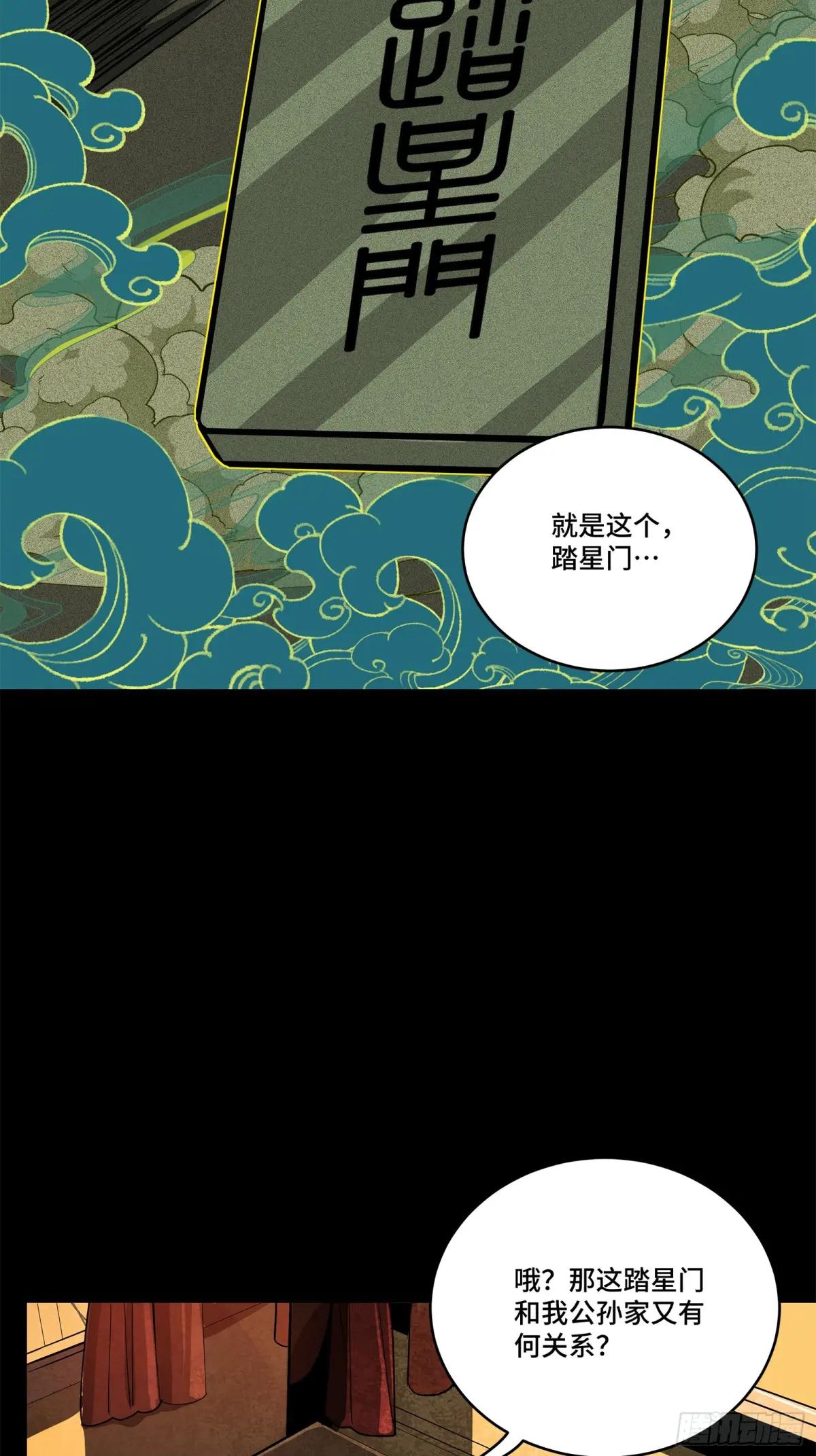 216 帝国往事 第22页