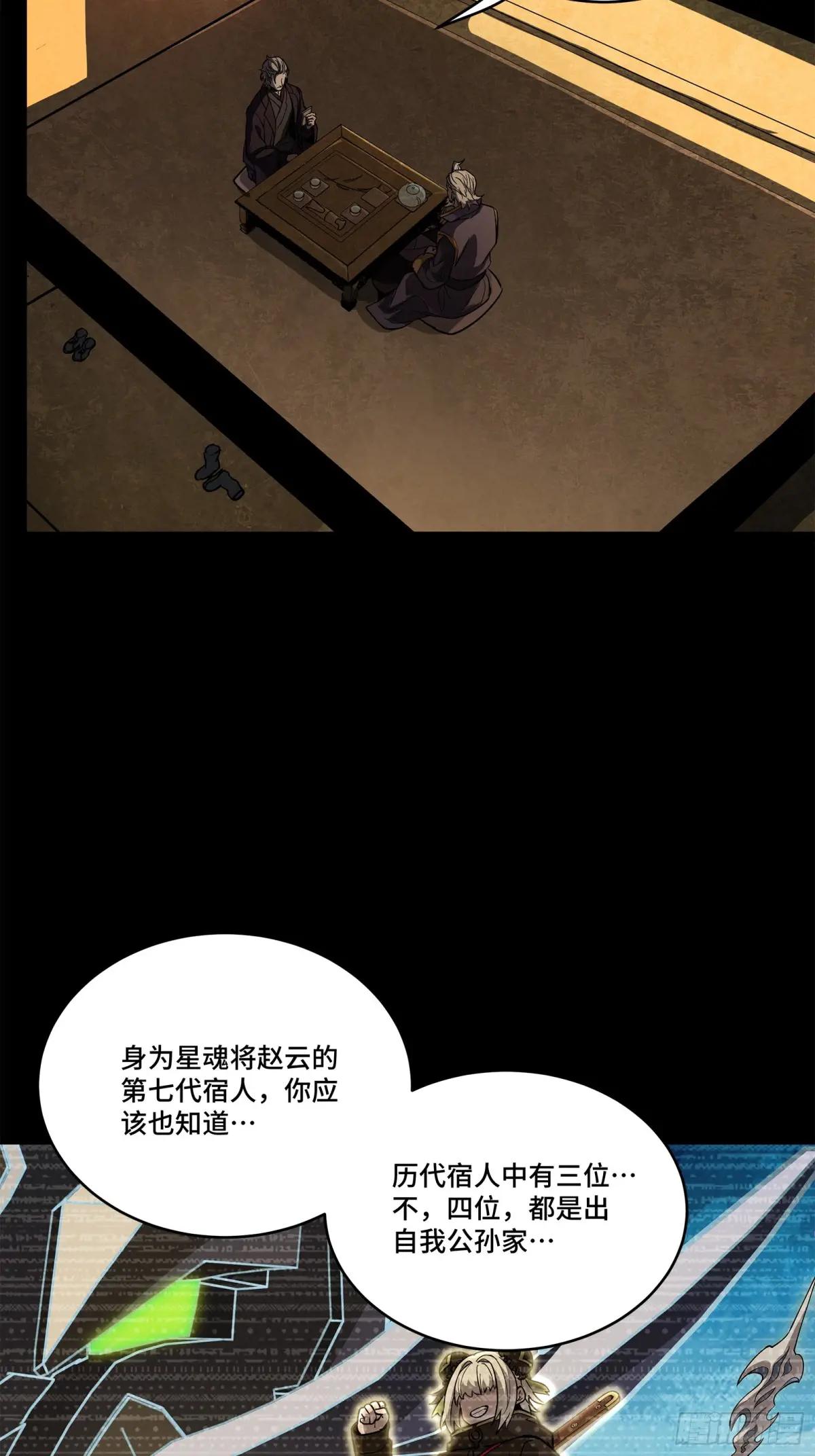 216 帝国往事 第23页